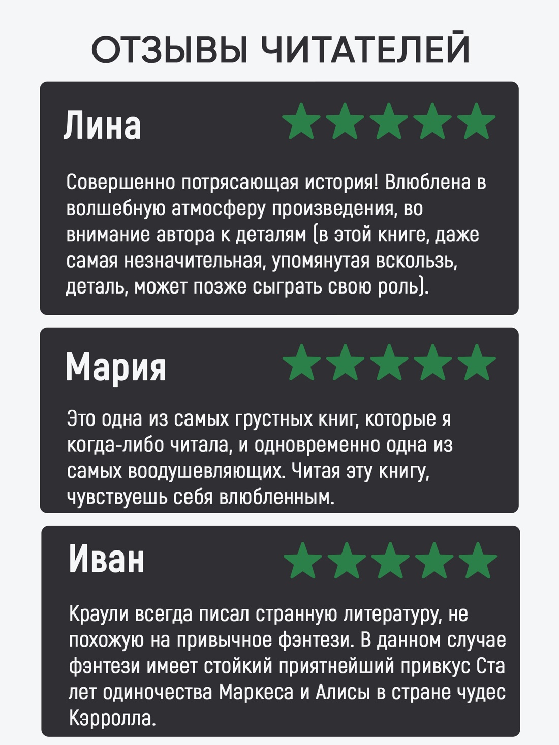 Промо материал к книге "Маленький, большой, или Парламент фейри" №1