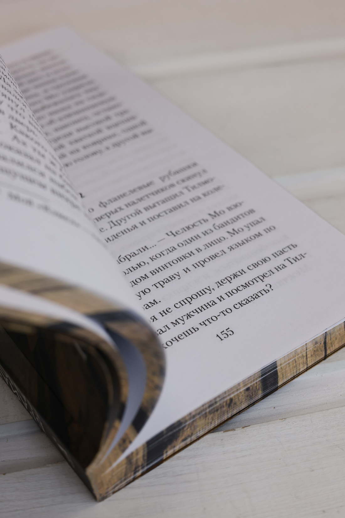 Промо материал к книге "Бычья гора" №12