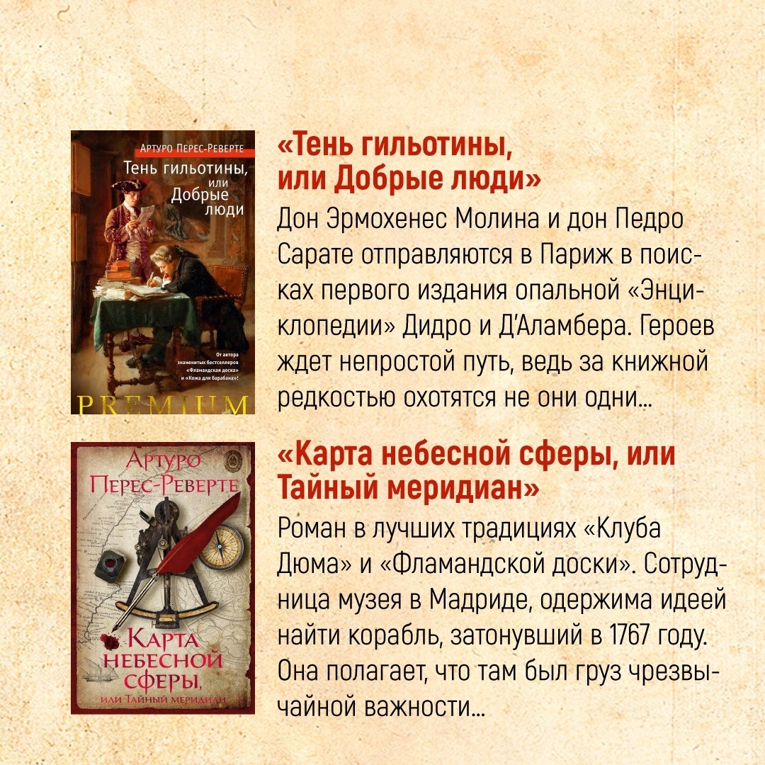 Промо материал к книге "По острию клинка" №5