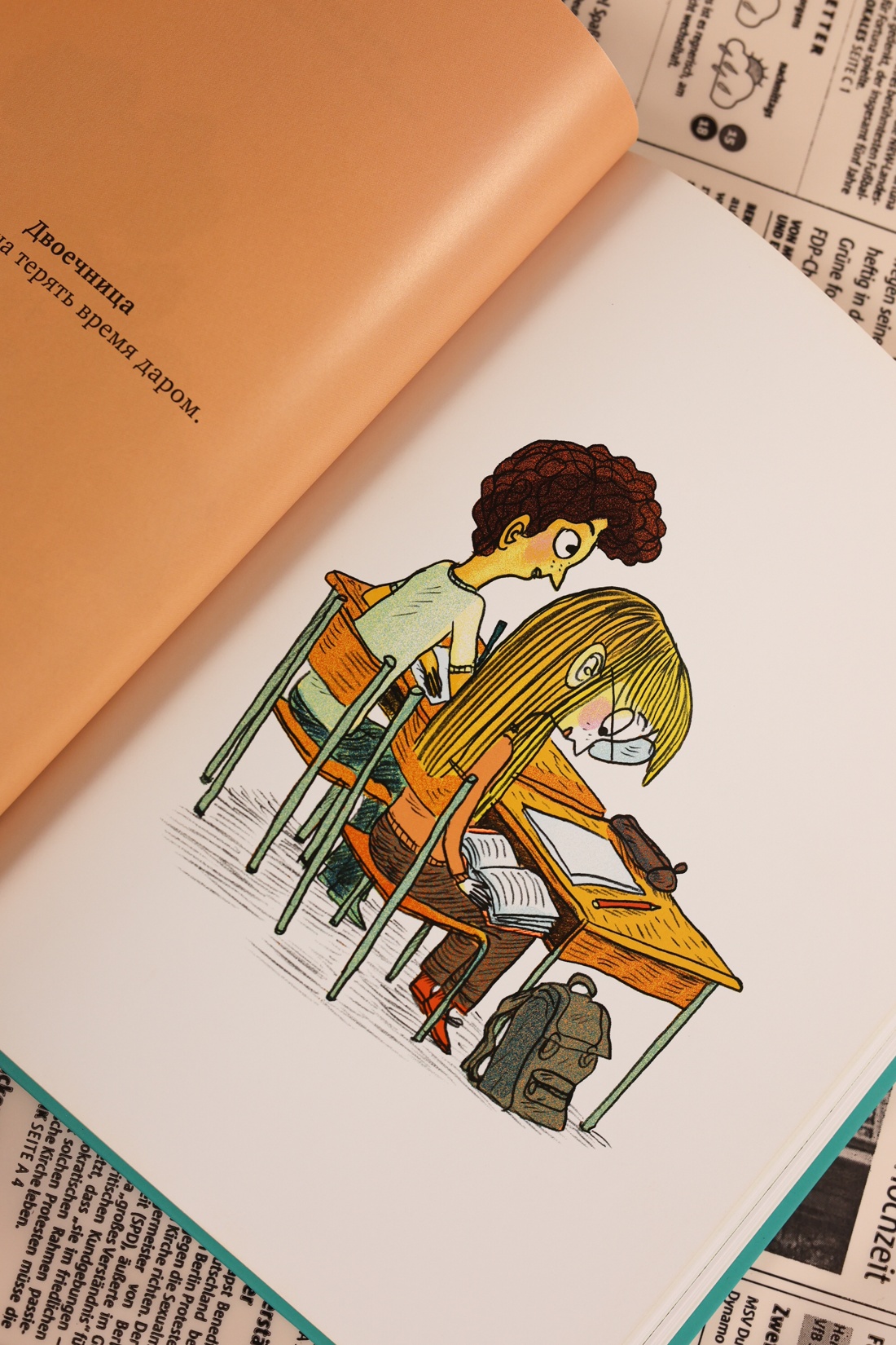 Промо материал к книге "101 способ читать книги" №11