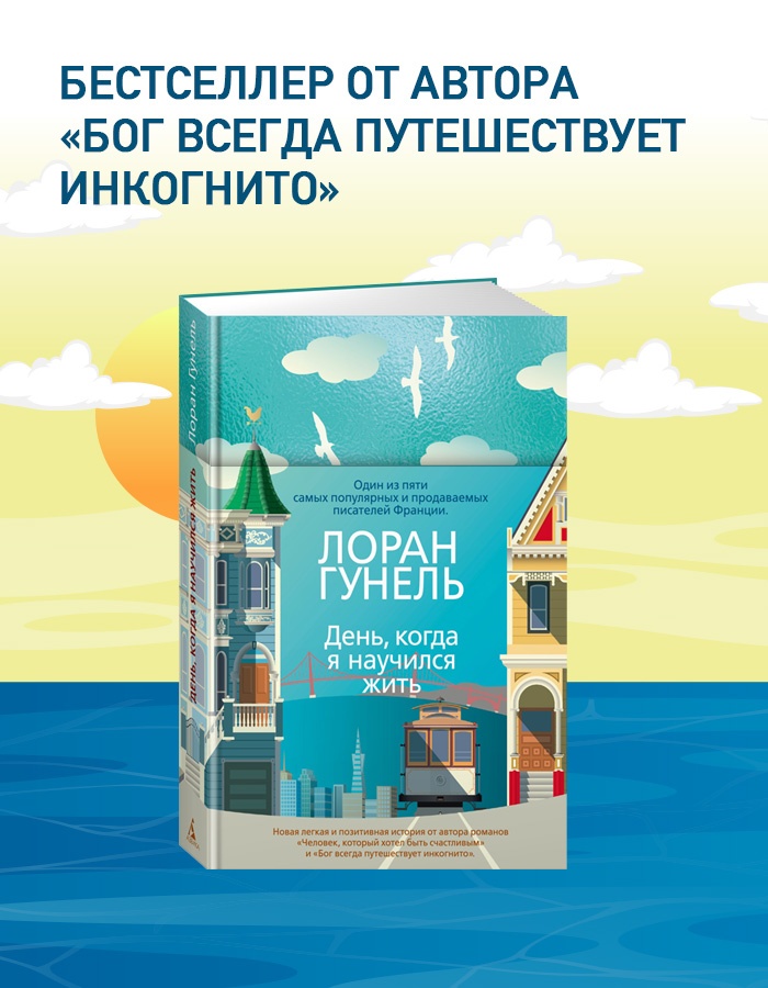 Промо материал к книге "День, когда я научился жить" №0