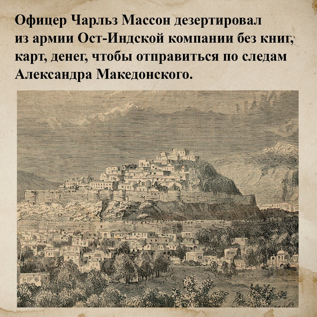 Промо материал к книге "Александрия: Тайны затерянного города" №2