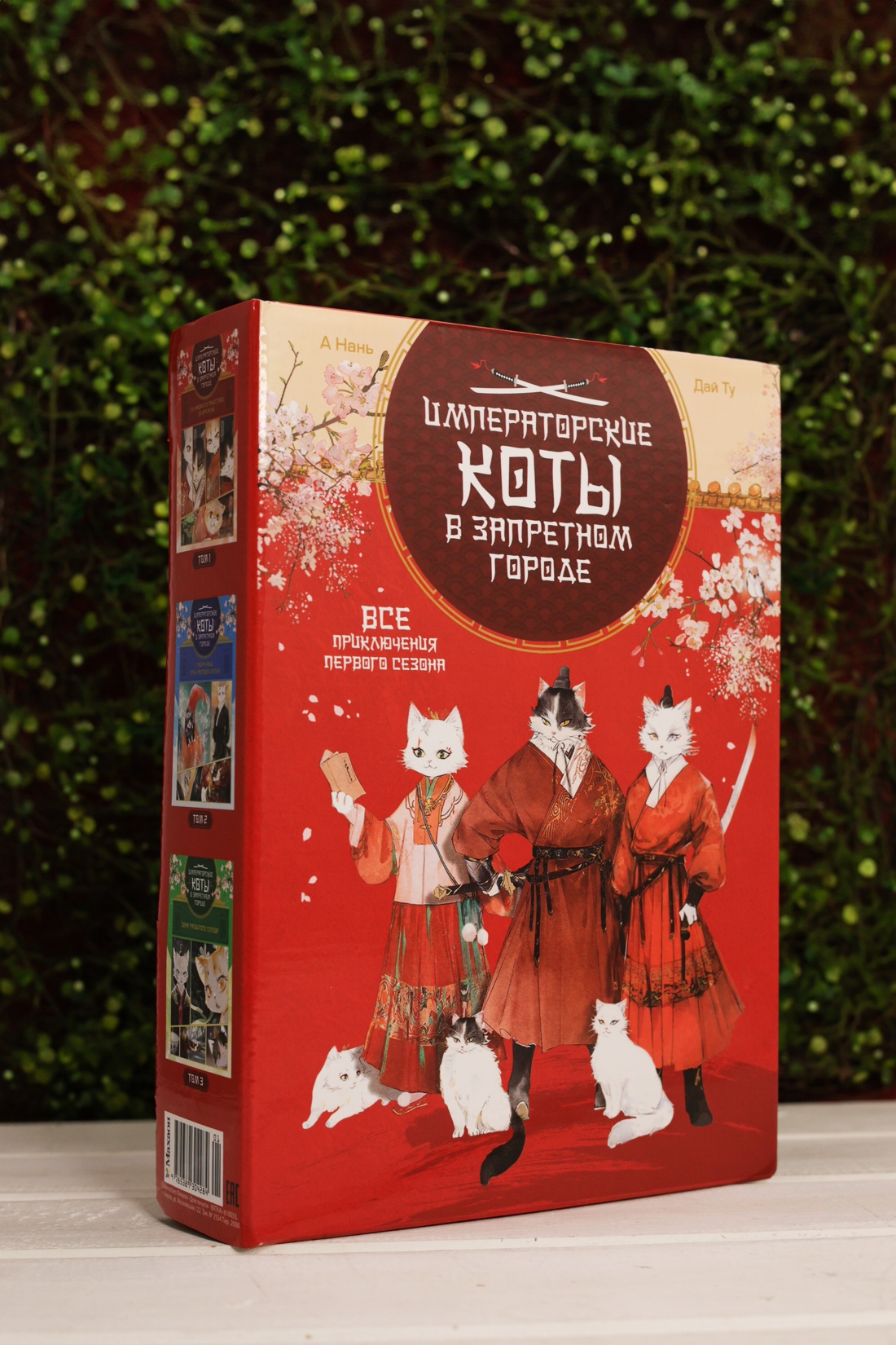 Промо материал к книге "Императорские коты. Комплект из 3 книг в футляре " №3