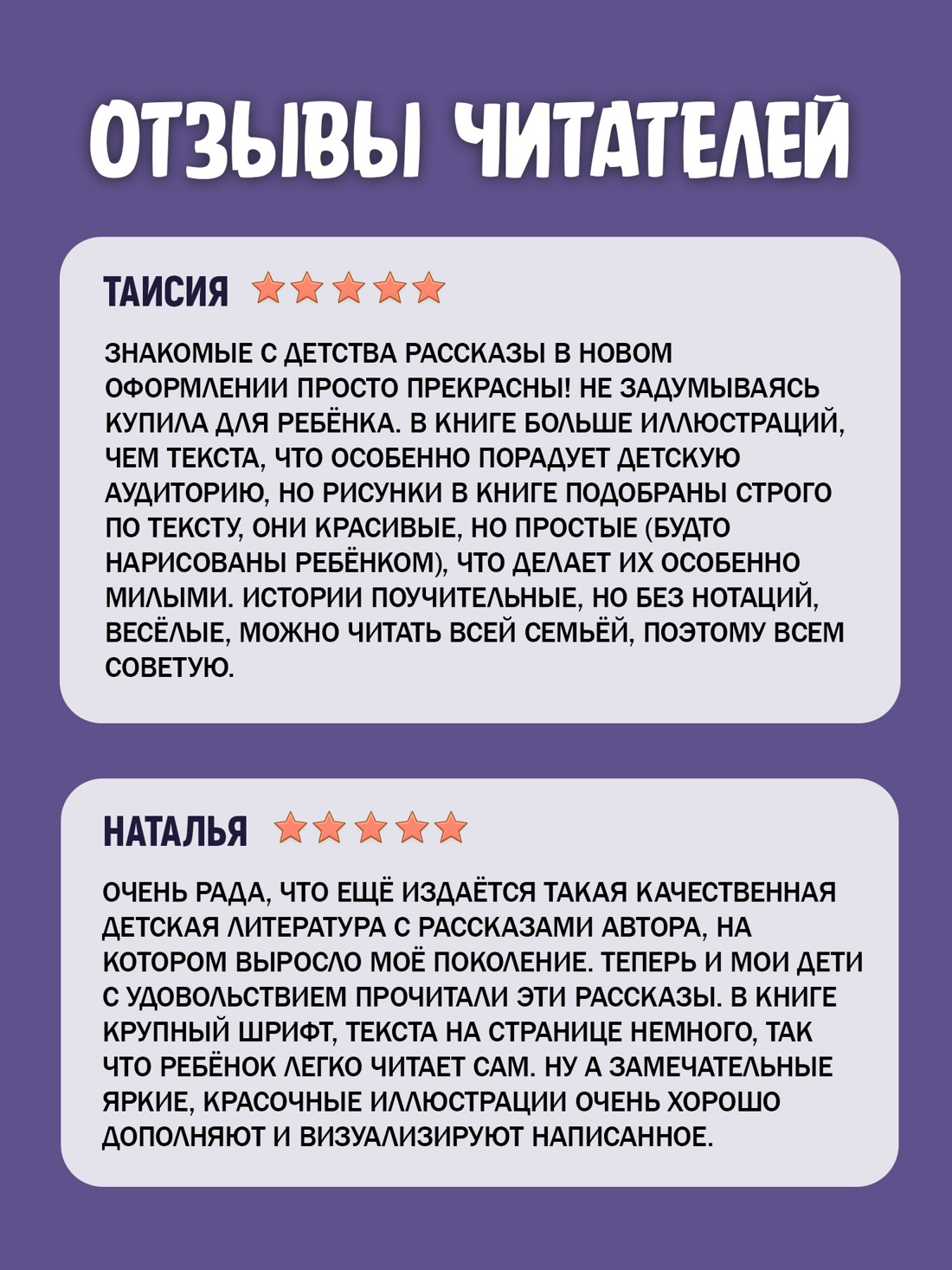 Промо материал к книге "Фантазёры (Все приключения Незнайки)" №2