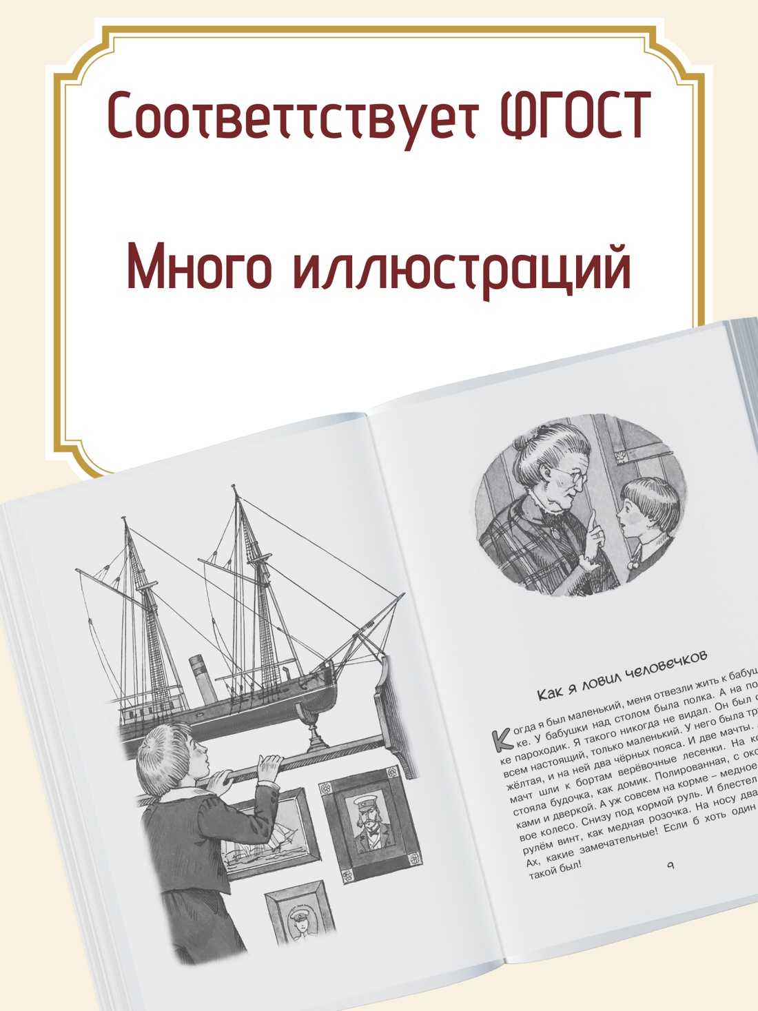 Промо материал к книге "Морские истории" №1