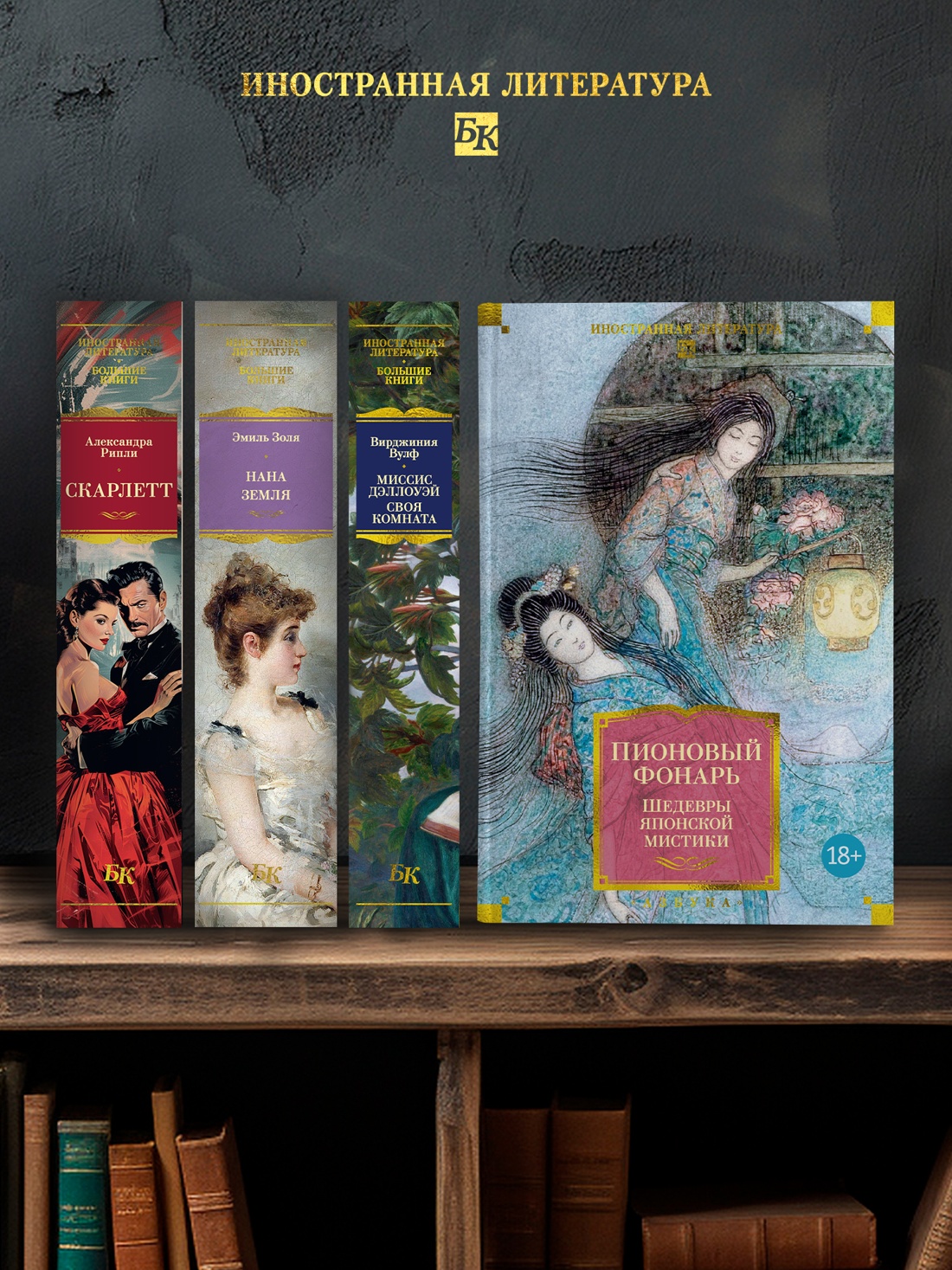 Промо материал к книге "Пионовый фонарь. Шедевры японской мистики (илл.)" №3
