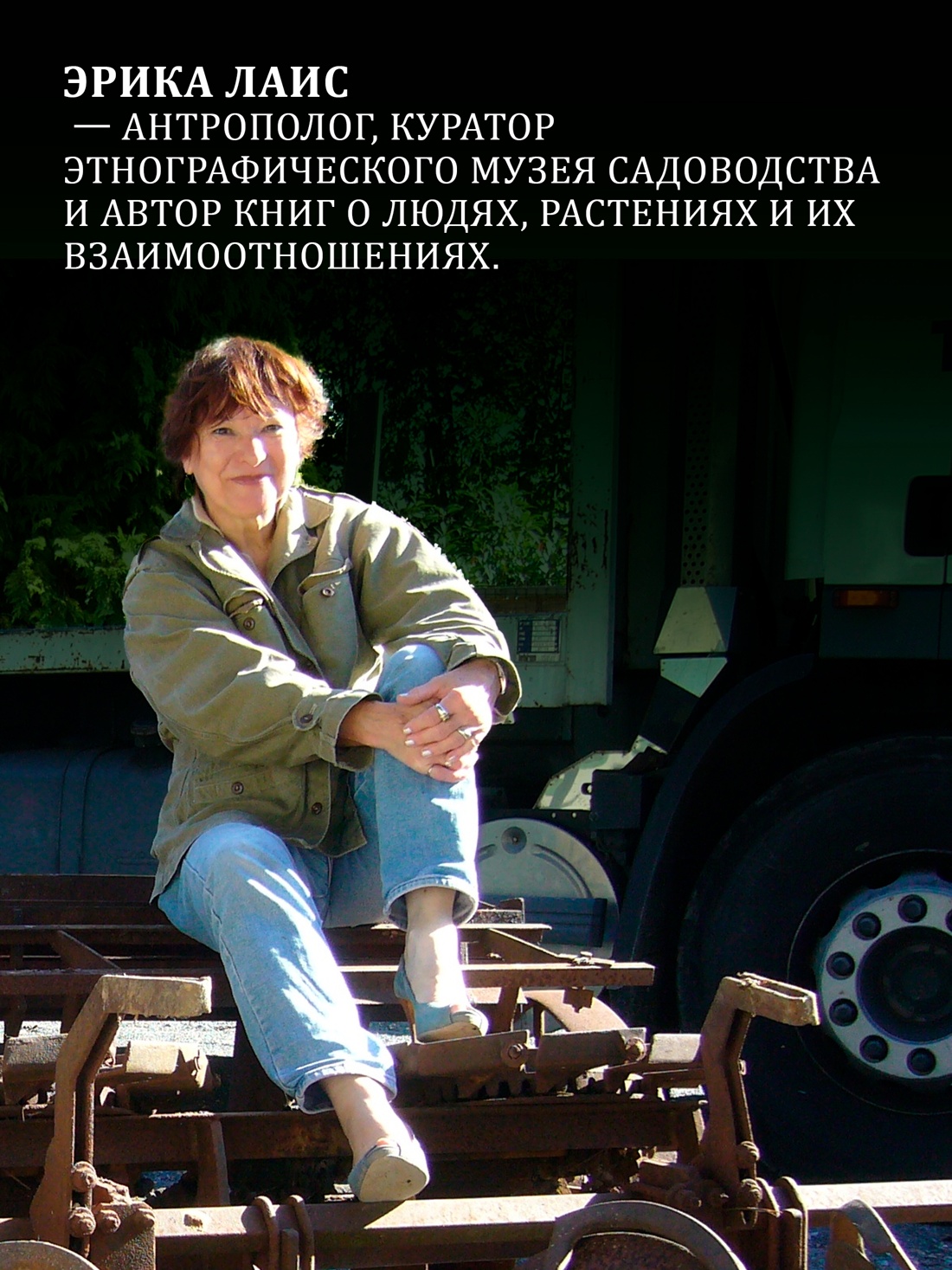 Промо материал к книге "Яды. Секретная сила растений" №4