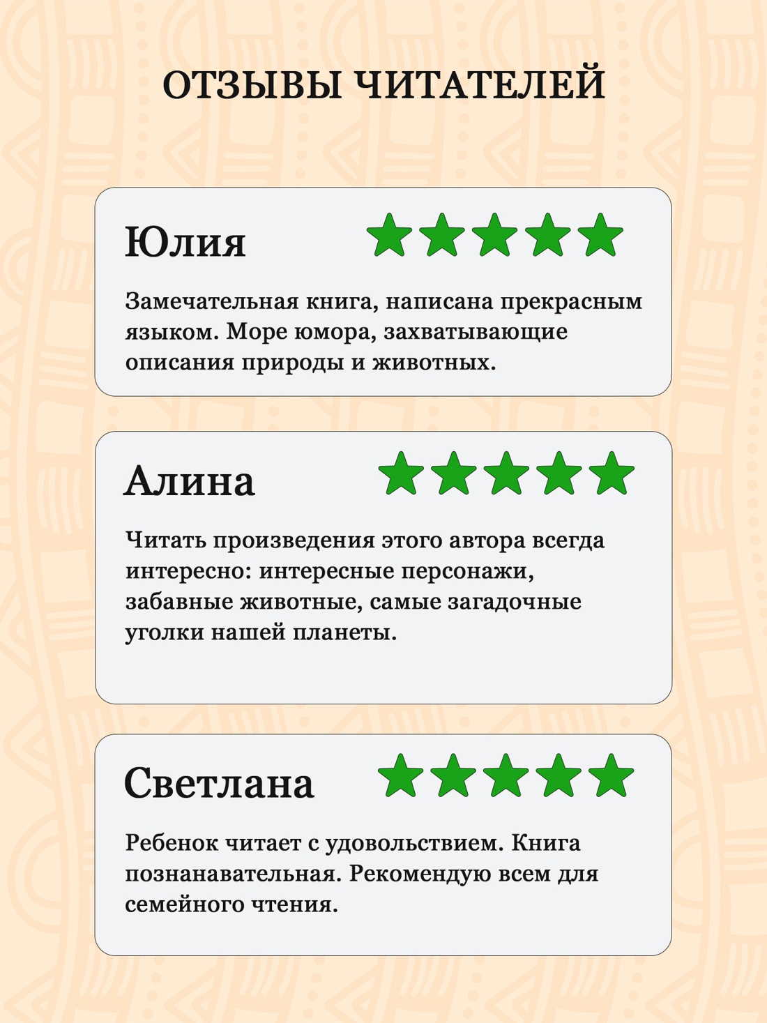 Промо материал к книге "Земля шорохов. Поместье-зверинец" №2