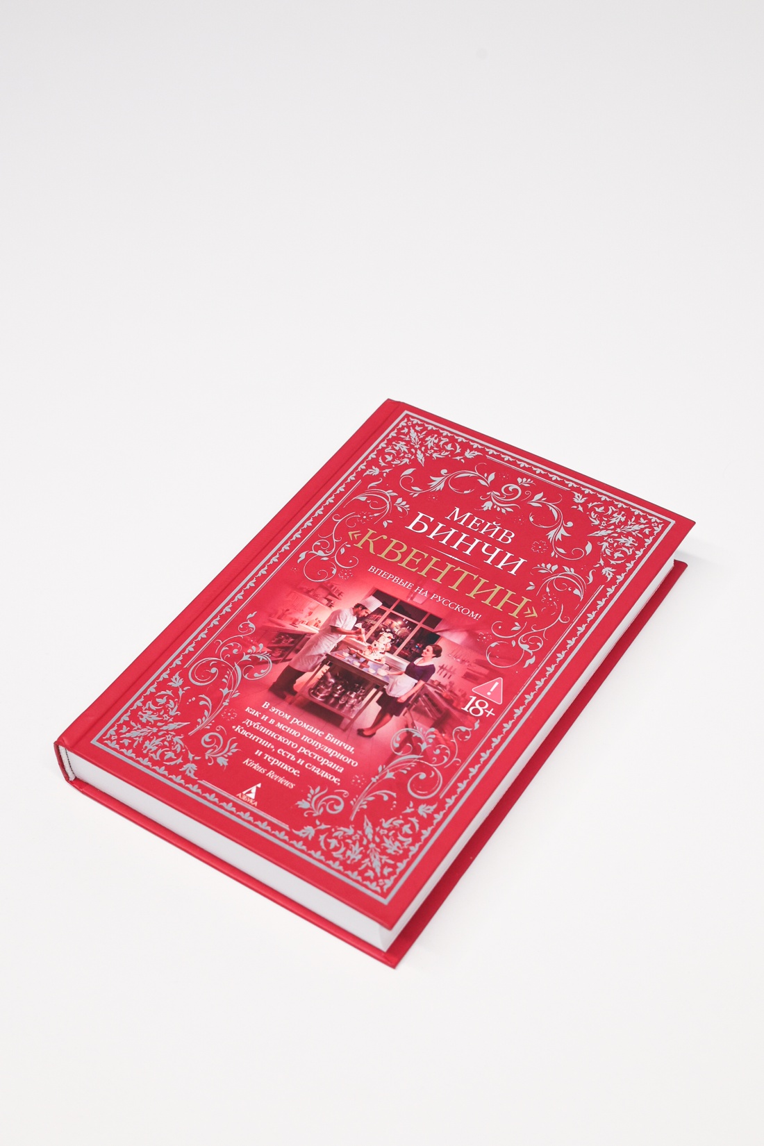 Промо материал к книге "«Квентин»" №6