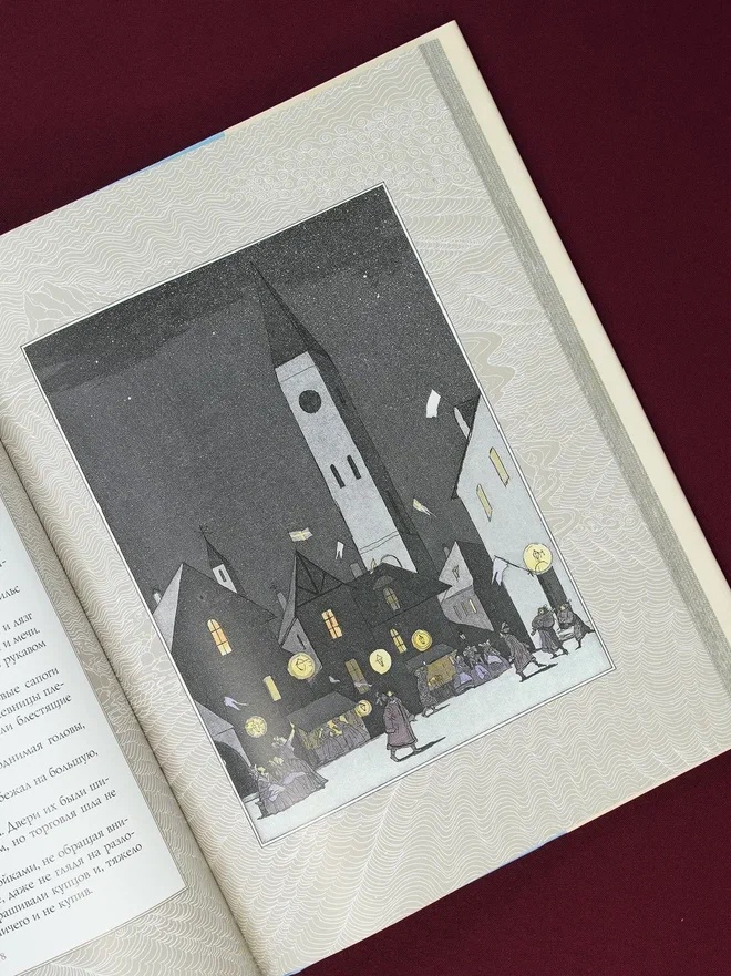 Промо материал к книге "Чудесное путешествие Нильса с дикими гусями (илл. Б. Диодорова)" №10