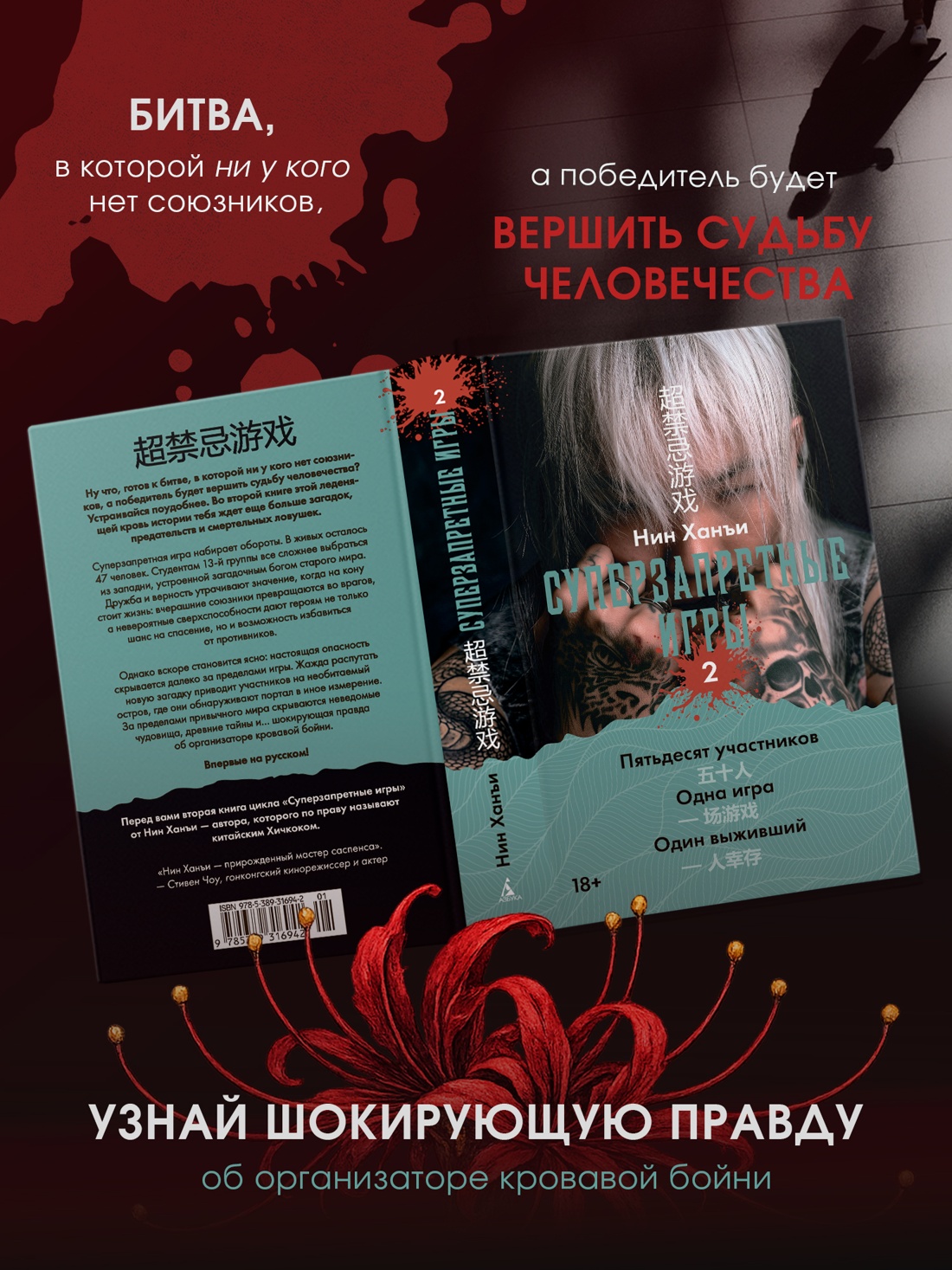 Промо материал к книге "Суперзапретные игры. Книга 2" №2