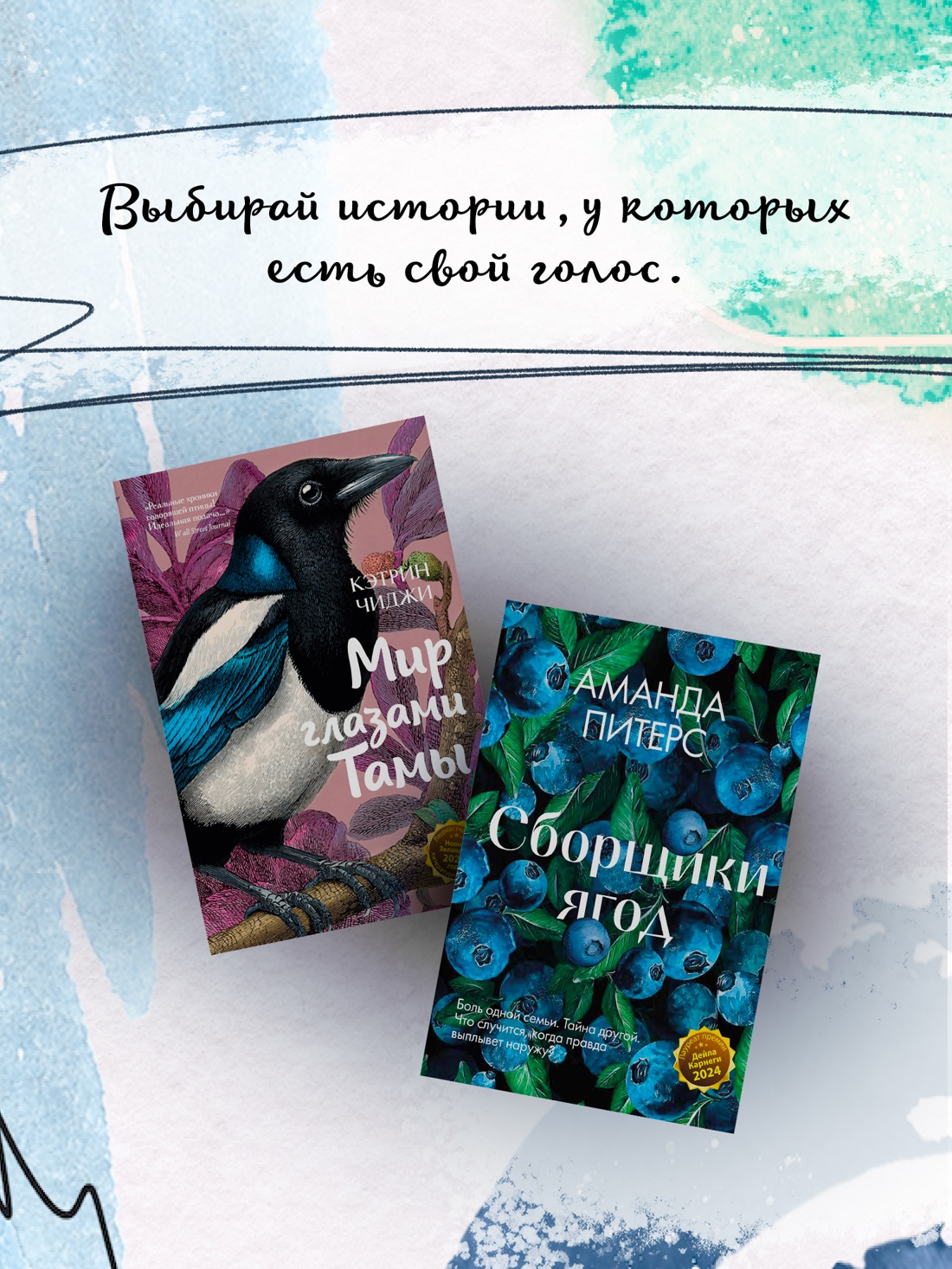 Промо материал к книге "Сборщики ягод" №5