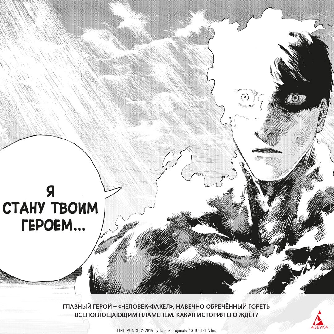 Промо материал к книге "Огненный удар. Кн. 3" №3