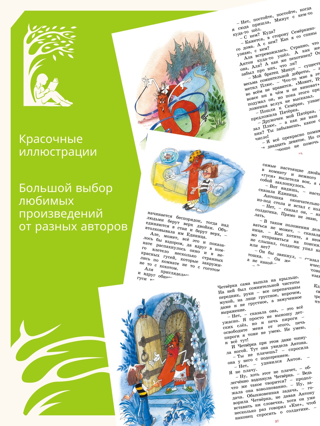 Промо материал к книге "Может, Нуль не виноват?" №0