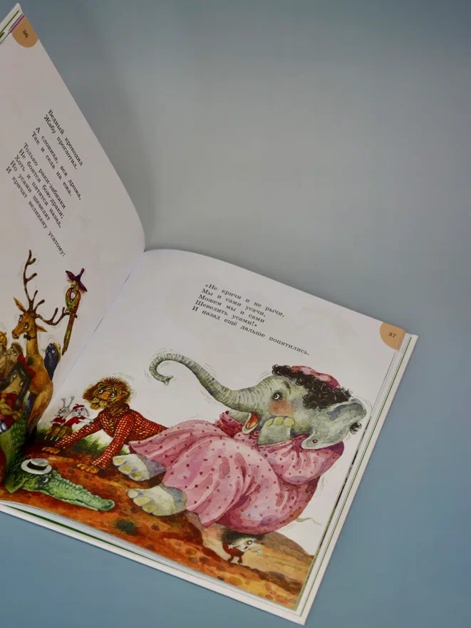 Промо материал к книге "Мойдодыр и другие сказки (илл. Антоненкова)" №11