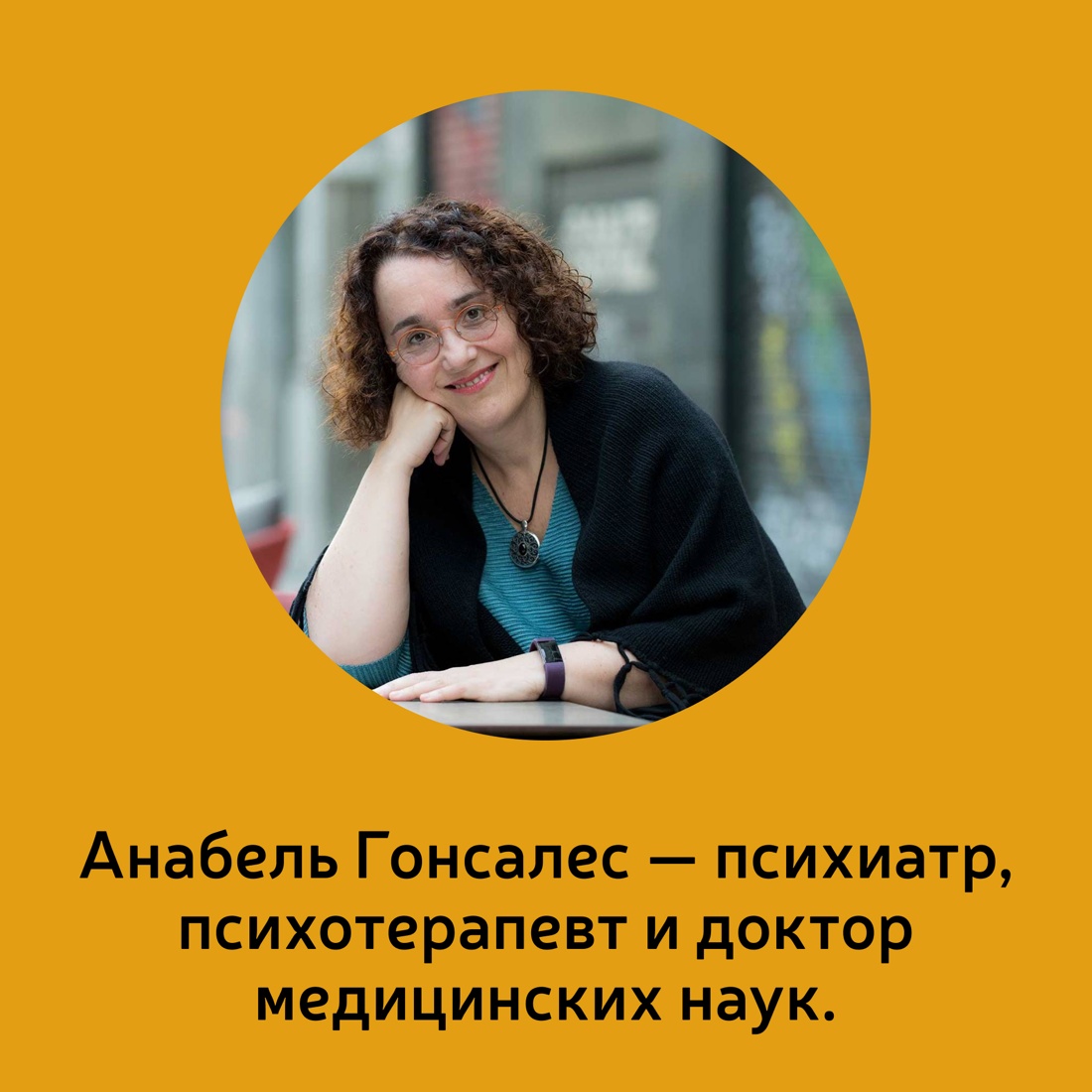 Промо материал к книге "А можно я с тобой? Твой страх — защита от тревог" №2