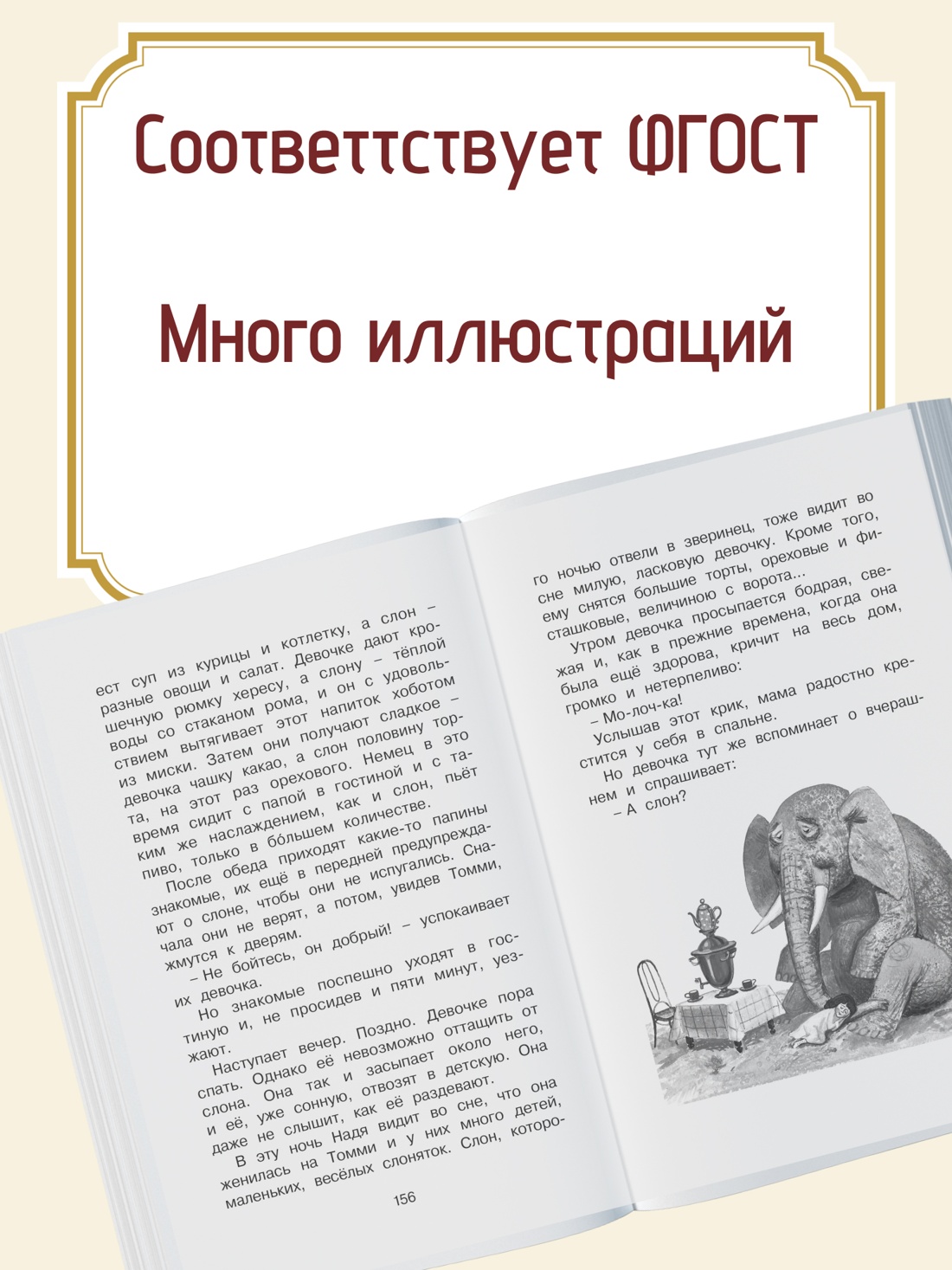 Промо материал к книге "Белый пудель" №1