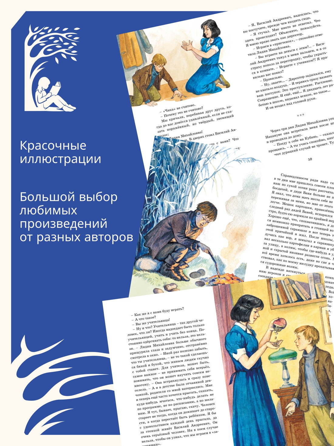 Промо материал к книге "Уроки французского" №0