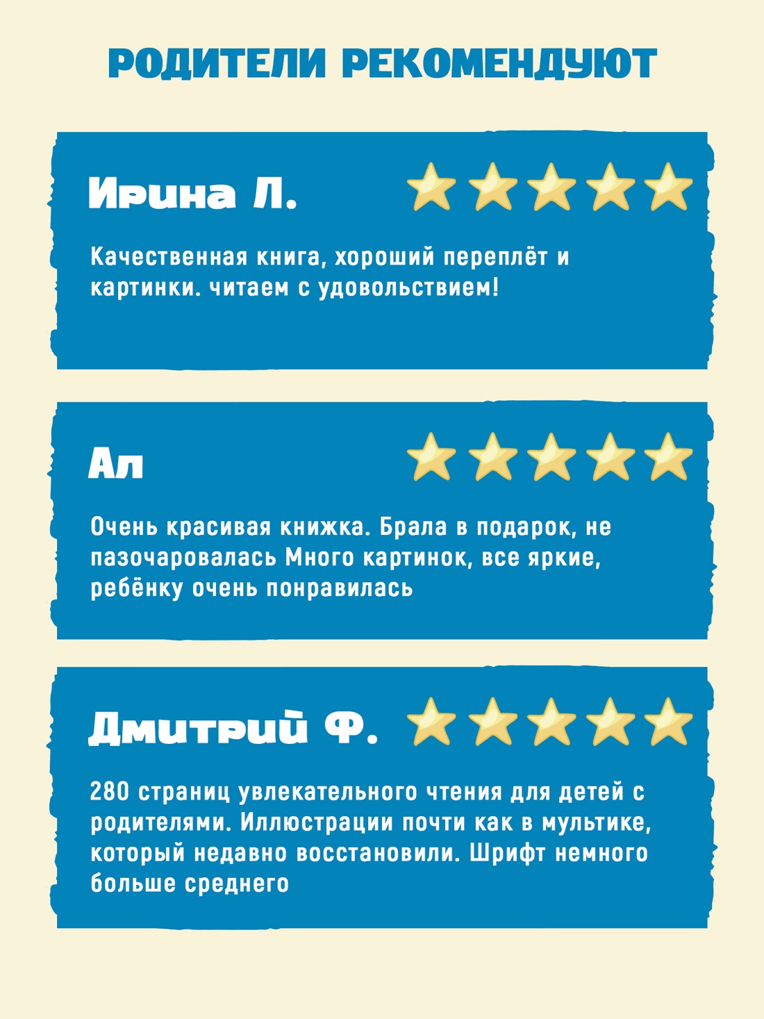 Промо материал к книге "Незнайка в Солнечном городе (илл. Генрих Вальк и др.)" №2