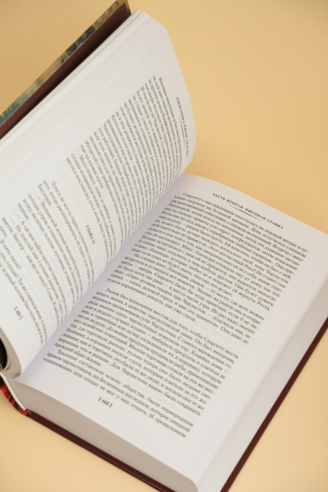 Промо материал к книге "Скарлетт" №8