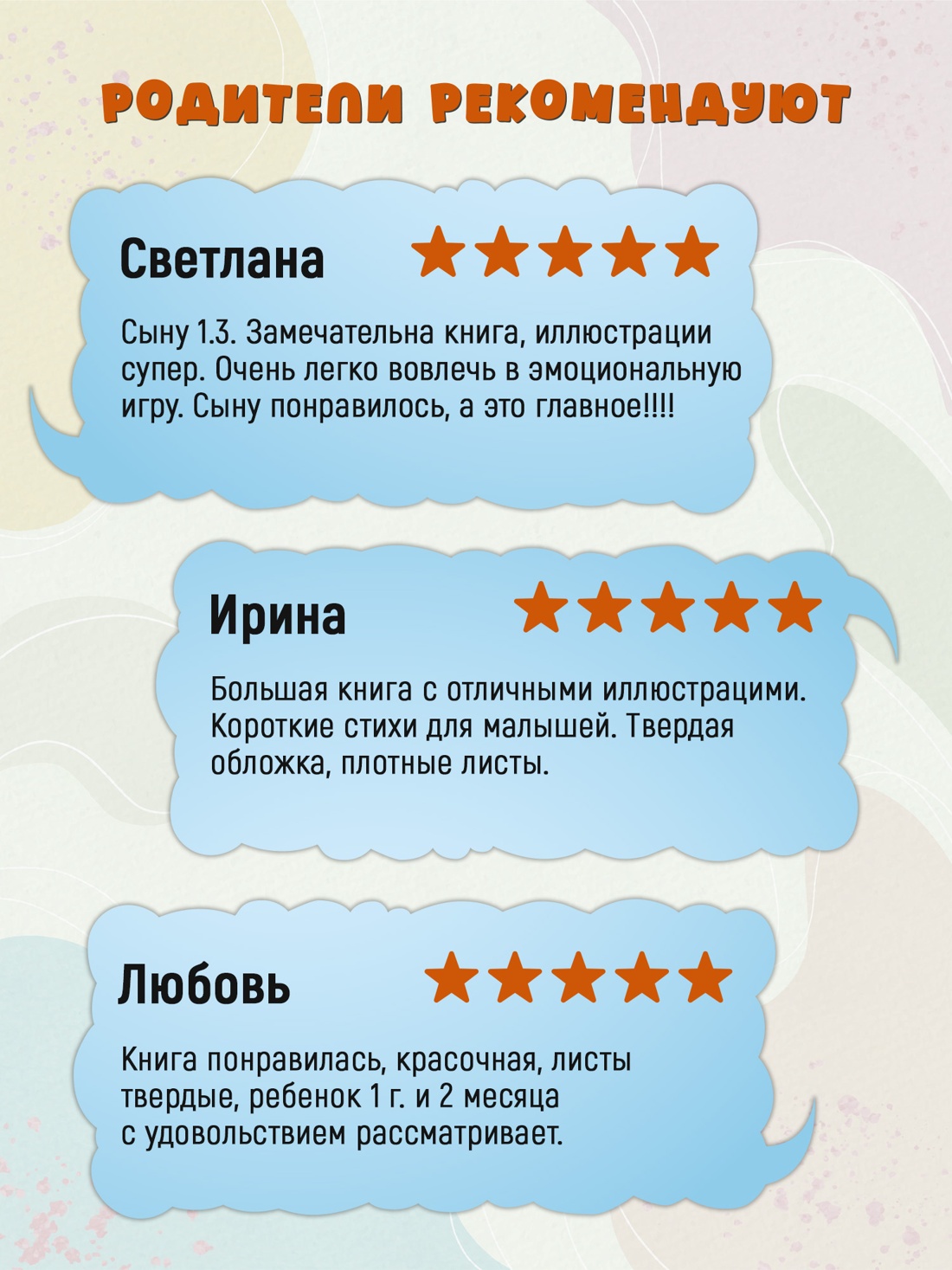 Промо материал к книге "Мамины крошки" №2