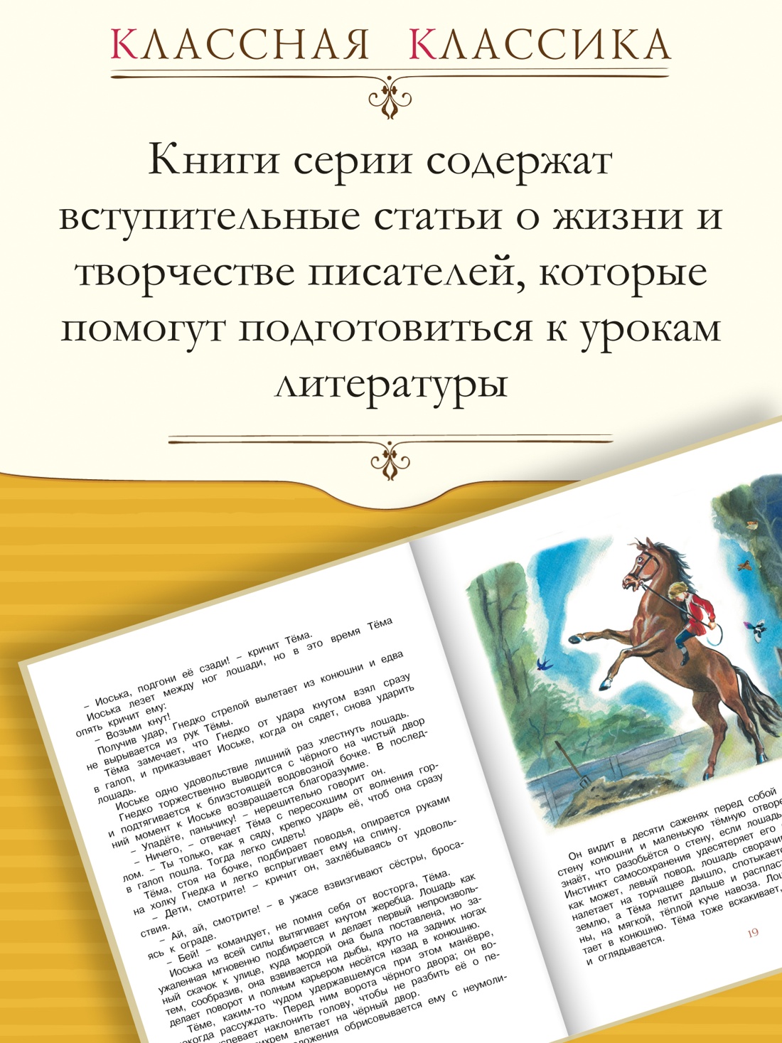 Промо материал к книге "Детство Тёмы" №0