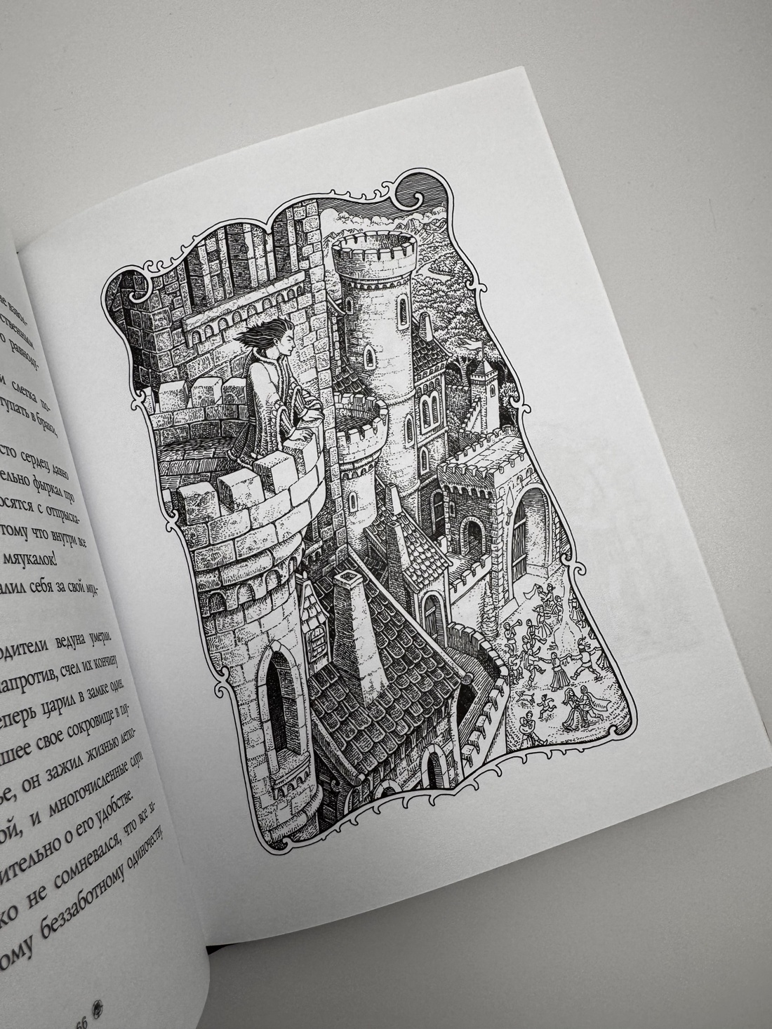 Промо материал к книге "Сказки Барда Бидля (с черно-белыми иллюстрациями)" №3