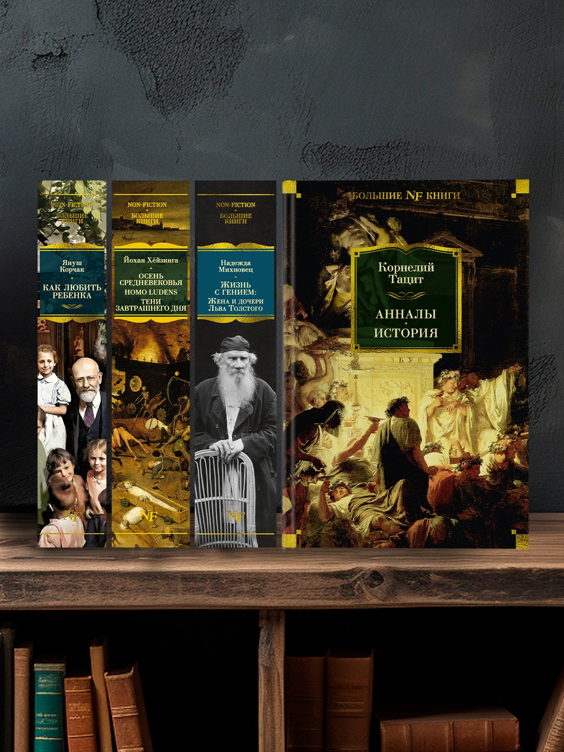 Промо материал к книге "Анналы. История" №2