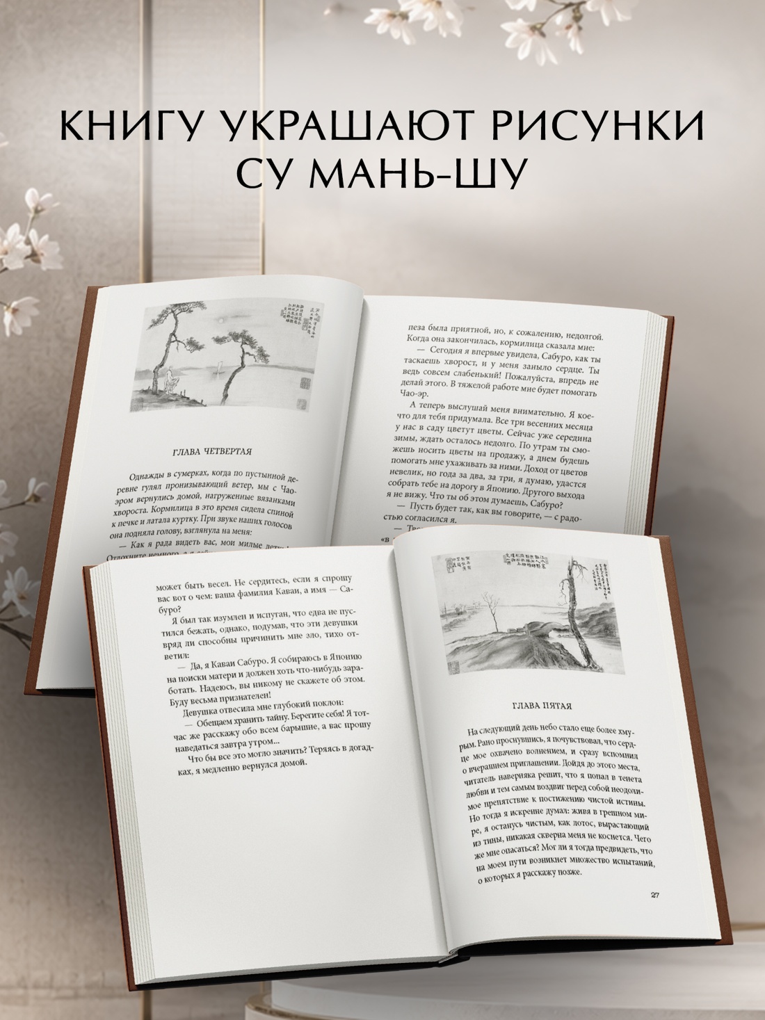 Промо материал к книге "Одинокий лебедь" №2