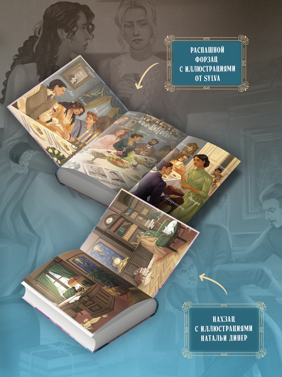 Промо материал к книге "О чем молчит река. Затерянная библиотека" №3