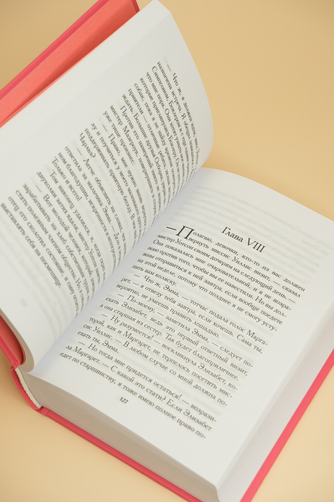 Промо материал к книге "Младшая сестра" №14