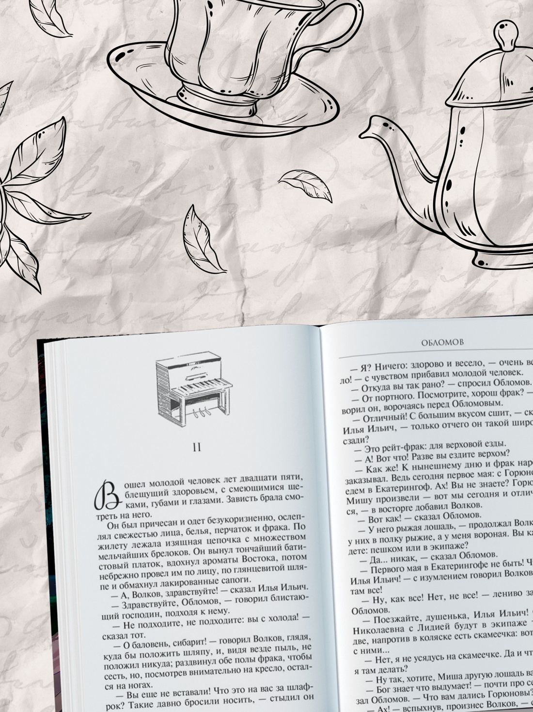 Промо материал к книге "Обломов" №2