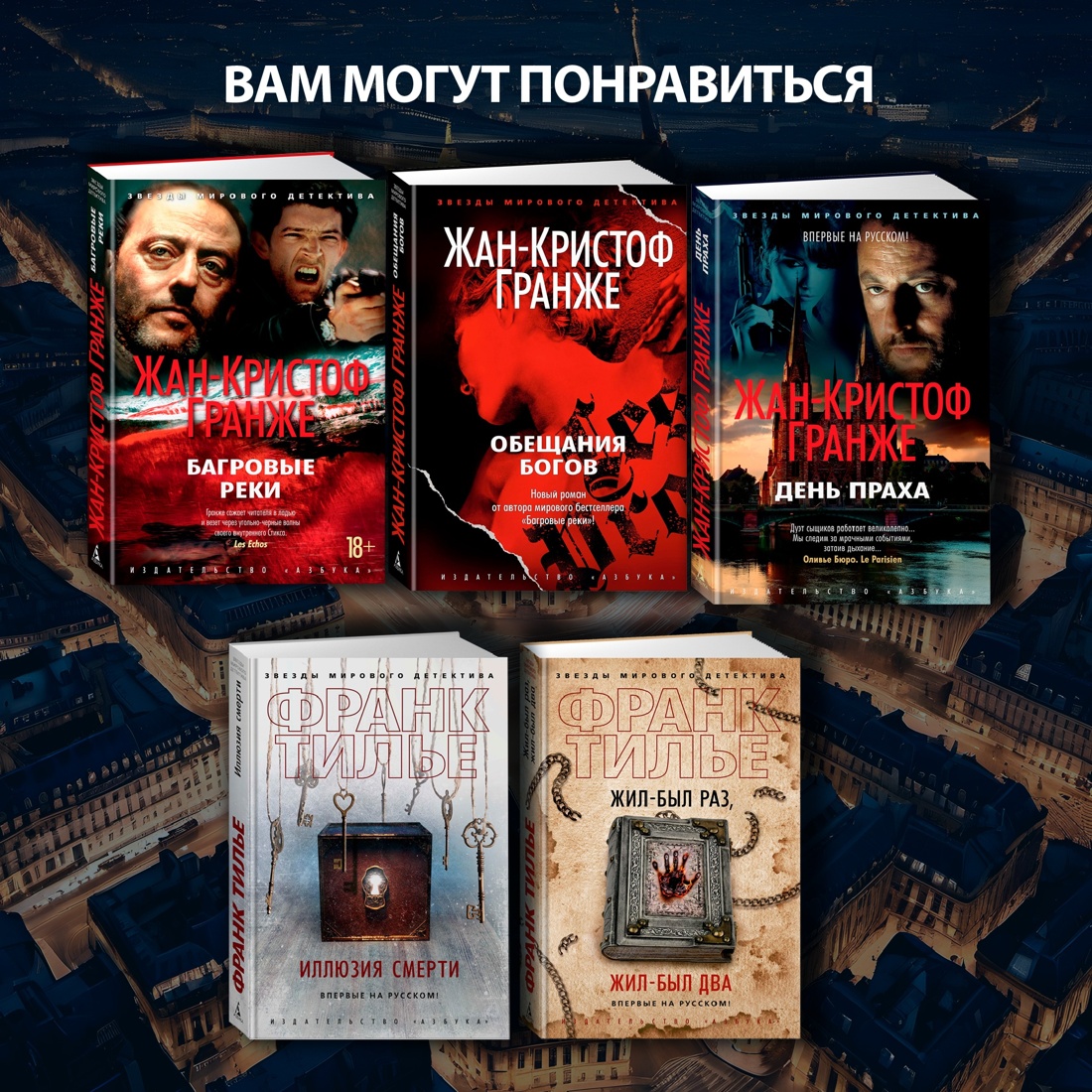 Промо материал к книге "Союз хищников" №6