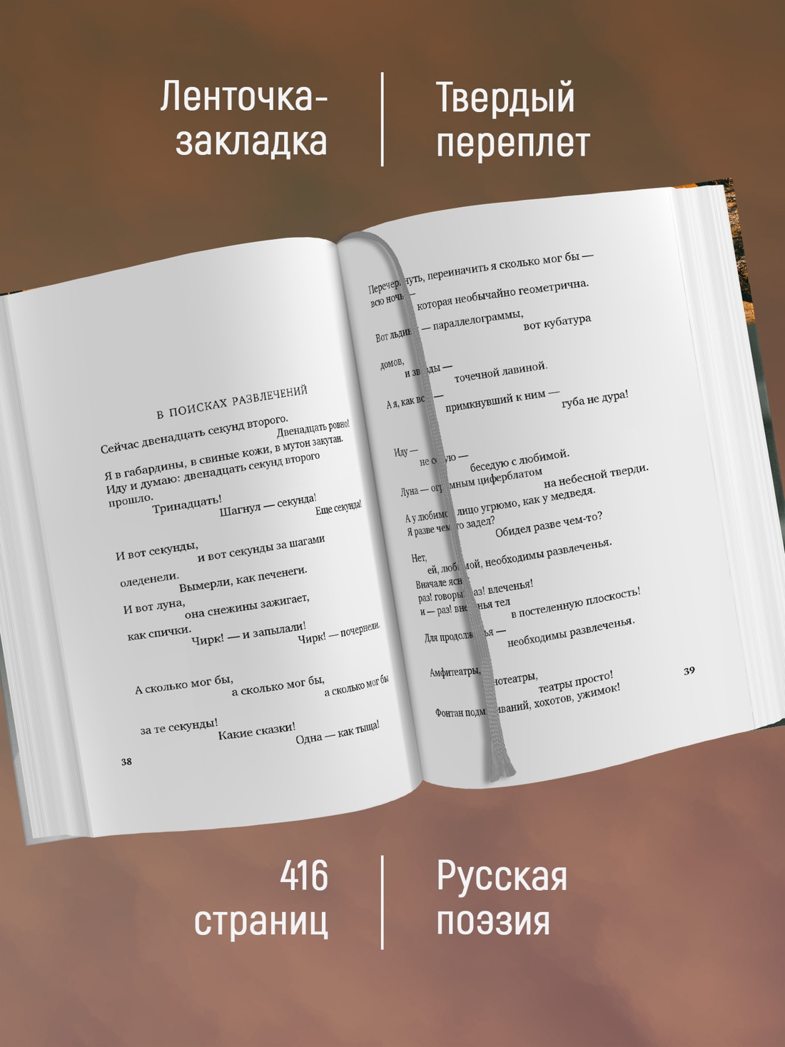 Промо материал к книге "И повсюду космос" №1