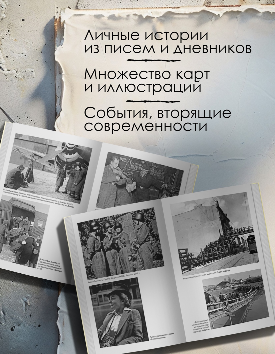 Промо материал к книге "Мобилизованная нация: Германия 1939–1945" №1