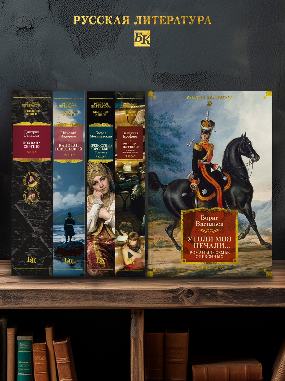 Промо материал к книге "Утоли моя печали... Романы о семье Олексиных" №2