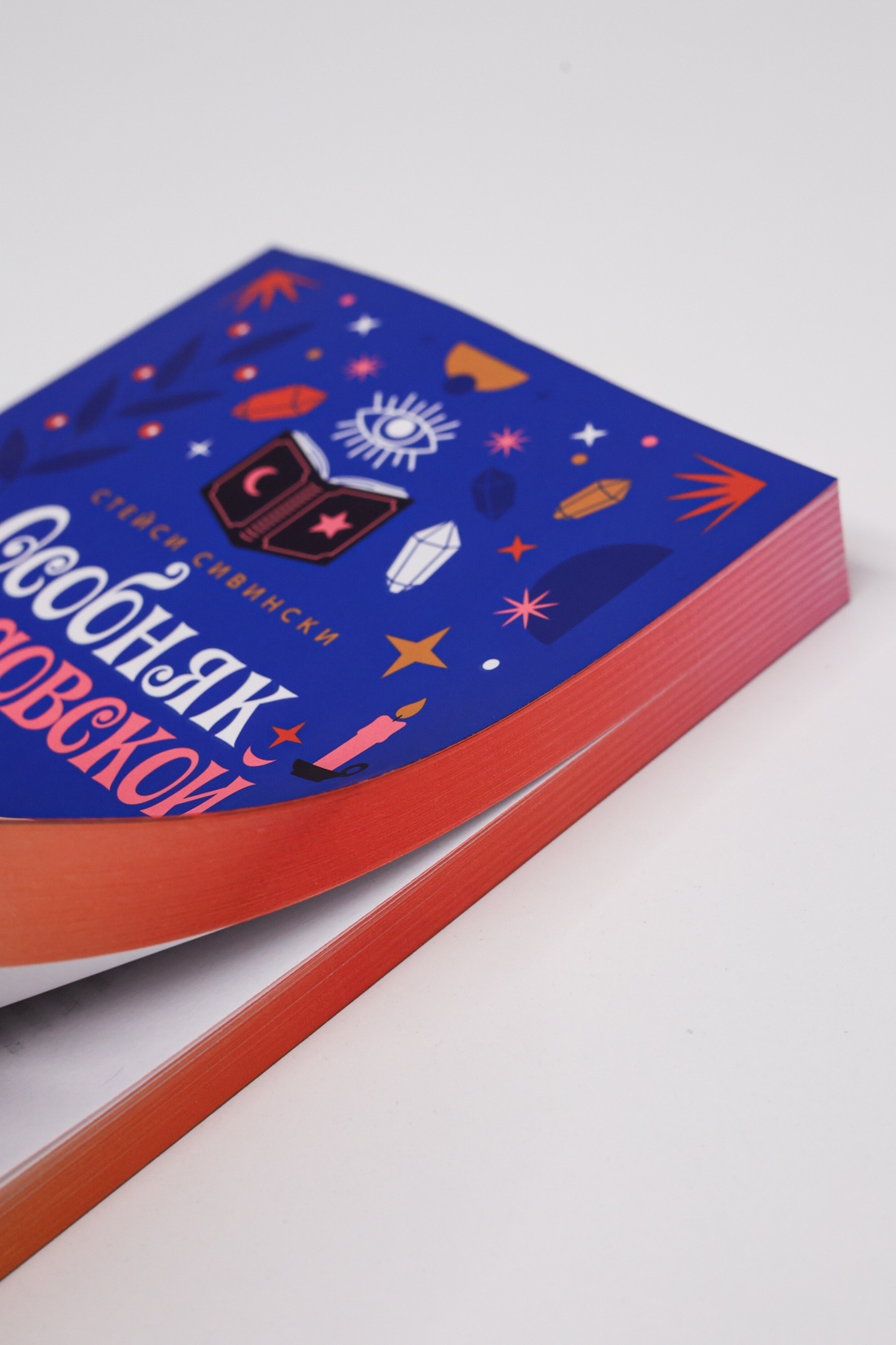 Промо материал к книге "Особняк колдовской луны" №6