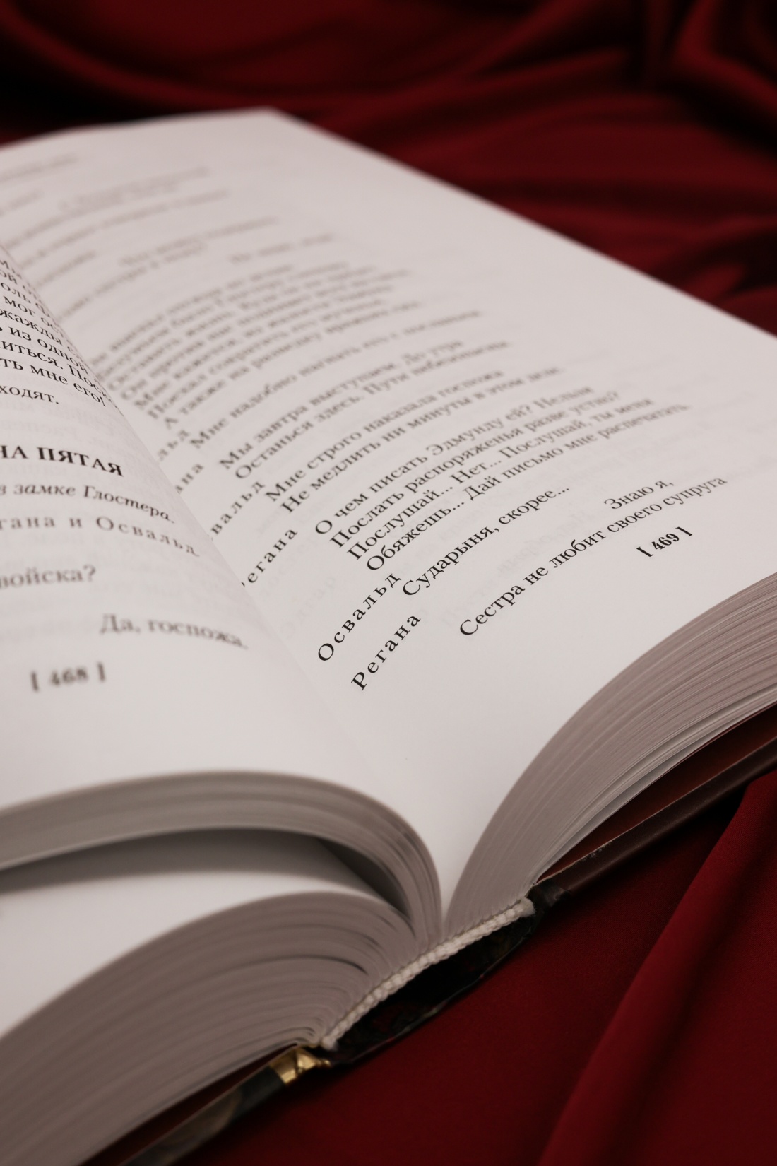 Промо материал к книге "Трагедии (илл. Генри Фюзели и др.)" №11