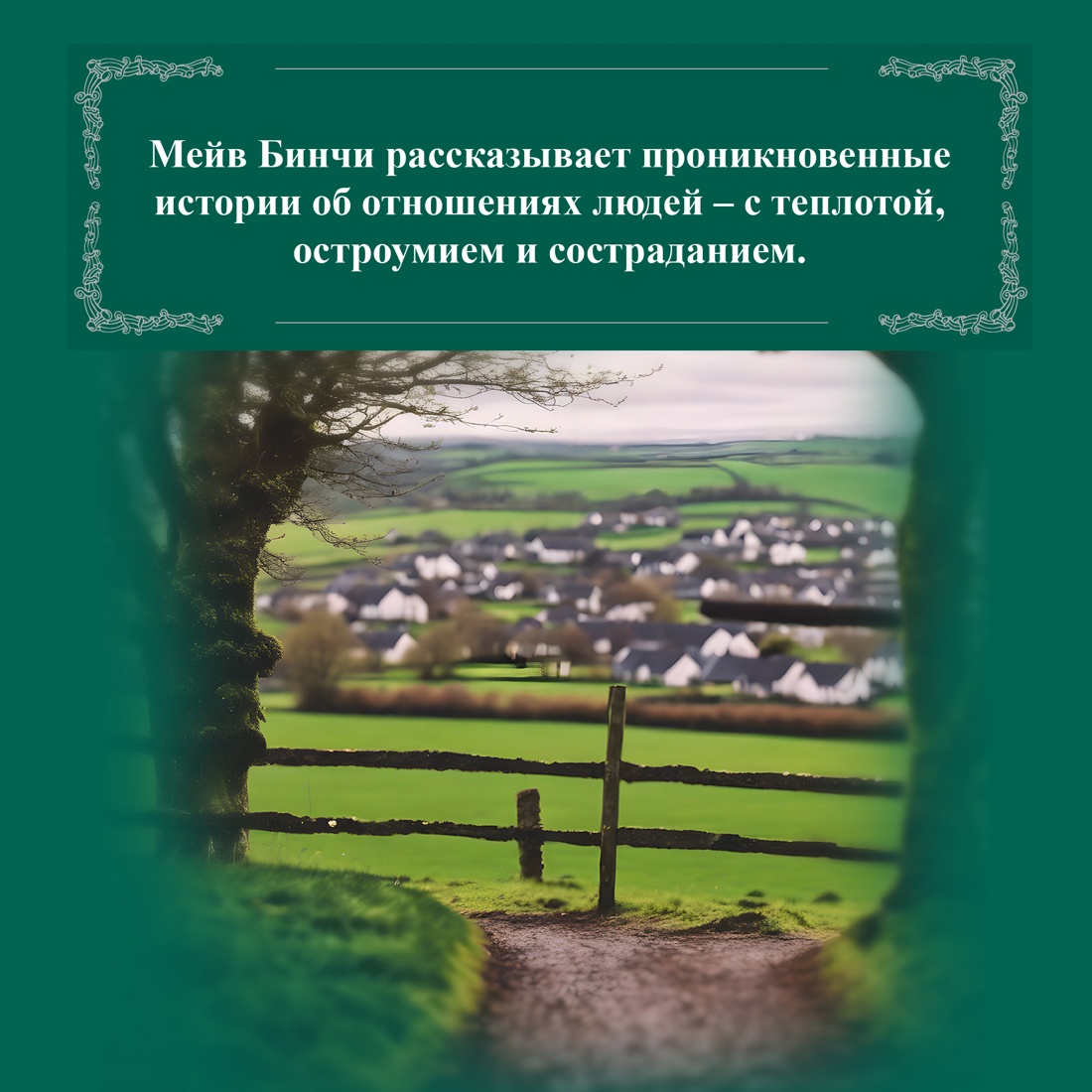 Промо материал к книге "Уроки итальянского" №4