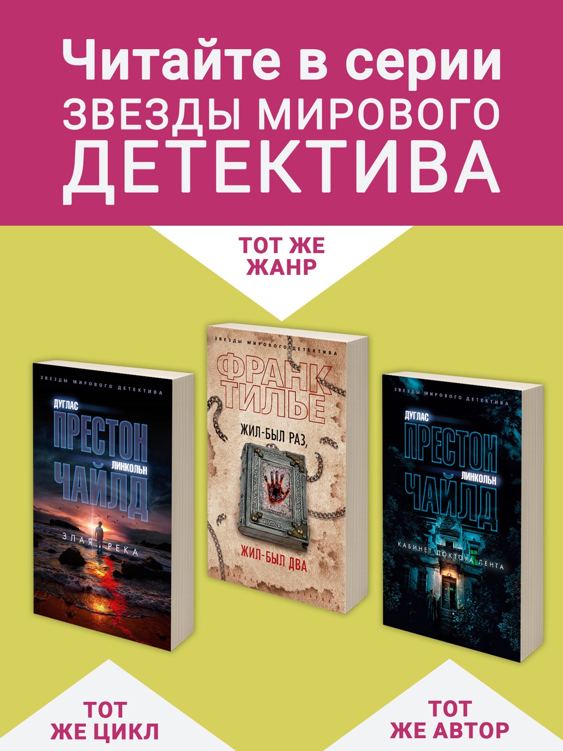 Промо материал к книге "Стихи для мертвецов (мягкая обложка)" №2