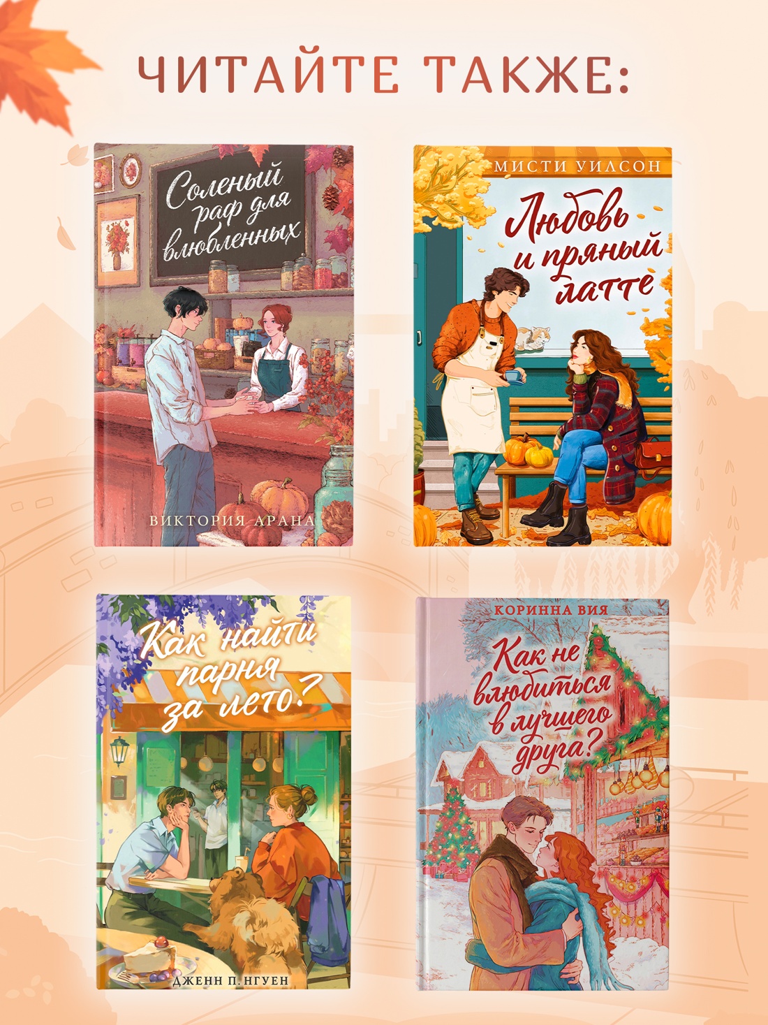 Промо материал к книге "До тебя одна песня" №5