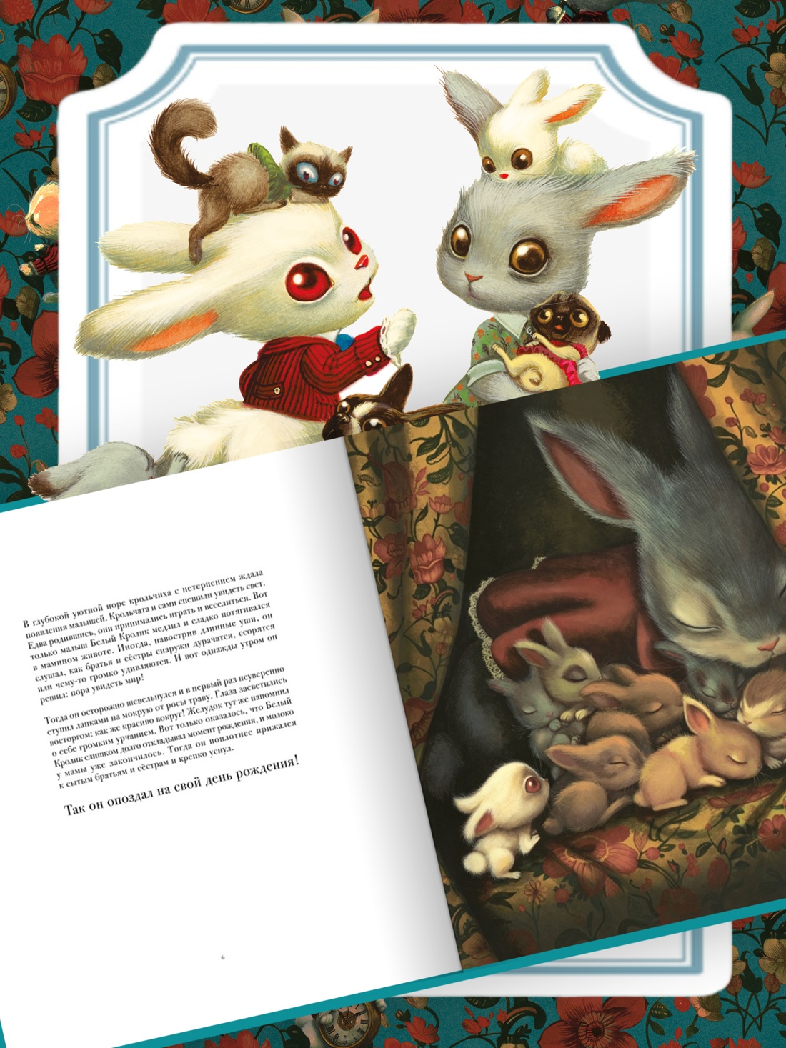 Промо материал к книге "Месье Белый Кролик из Страны чудес" №3