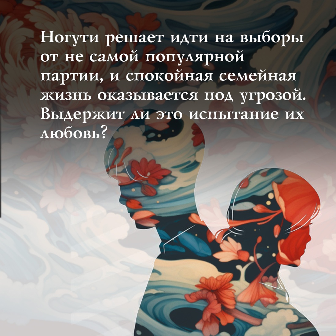 Промо материал к книге "После банкета" №4