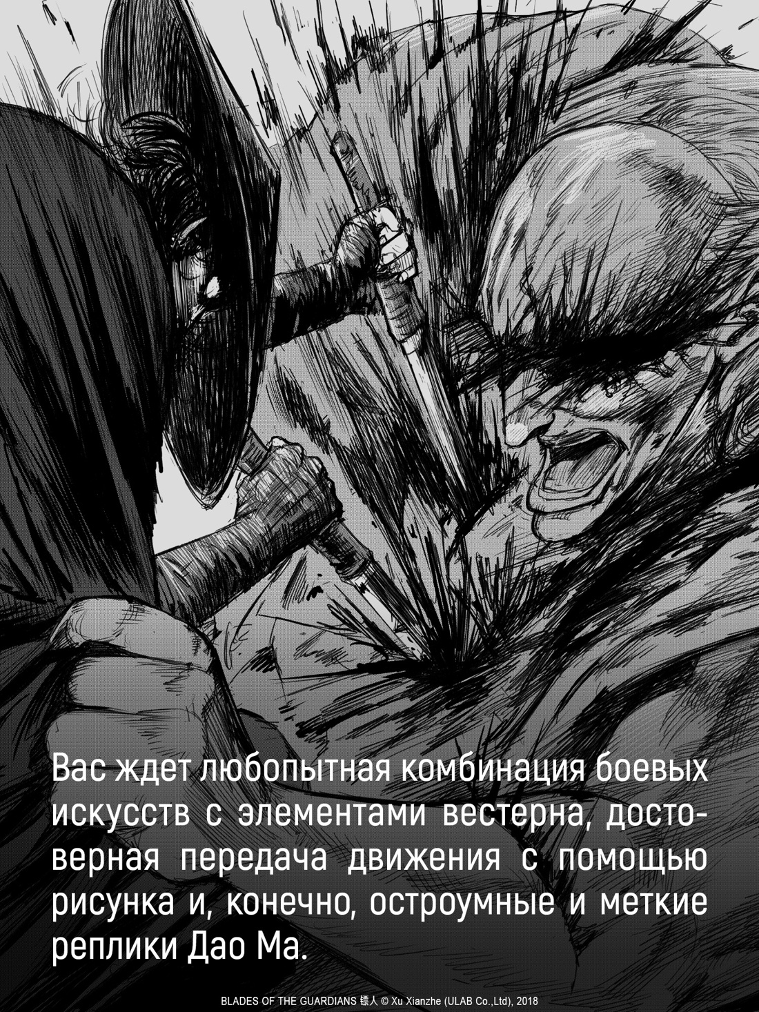 Промо материал к книге "Клинки хранителей. Книга 2" №1
