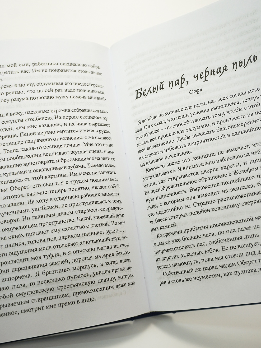 Промо материал к книге "Игра в прятки" №6