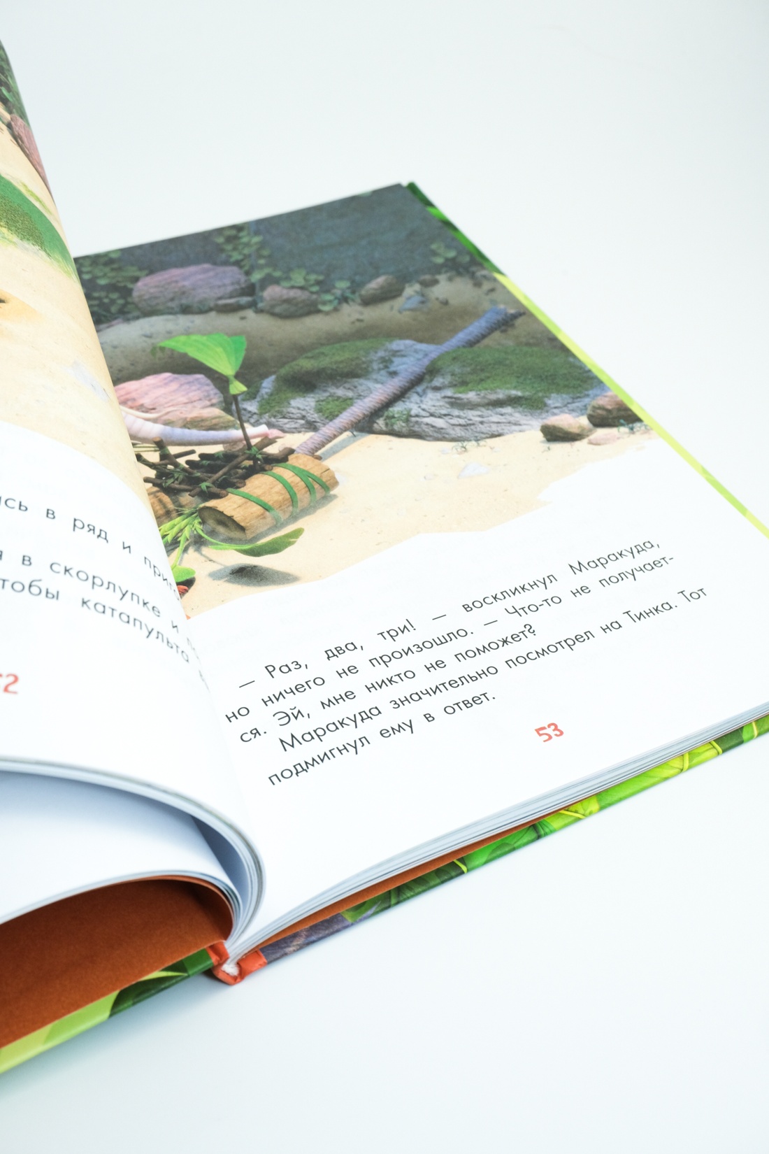 Промо материал к книге "Маракуда. Книга для первого чтения" №4