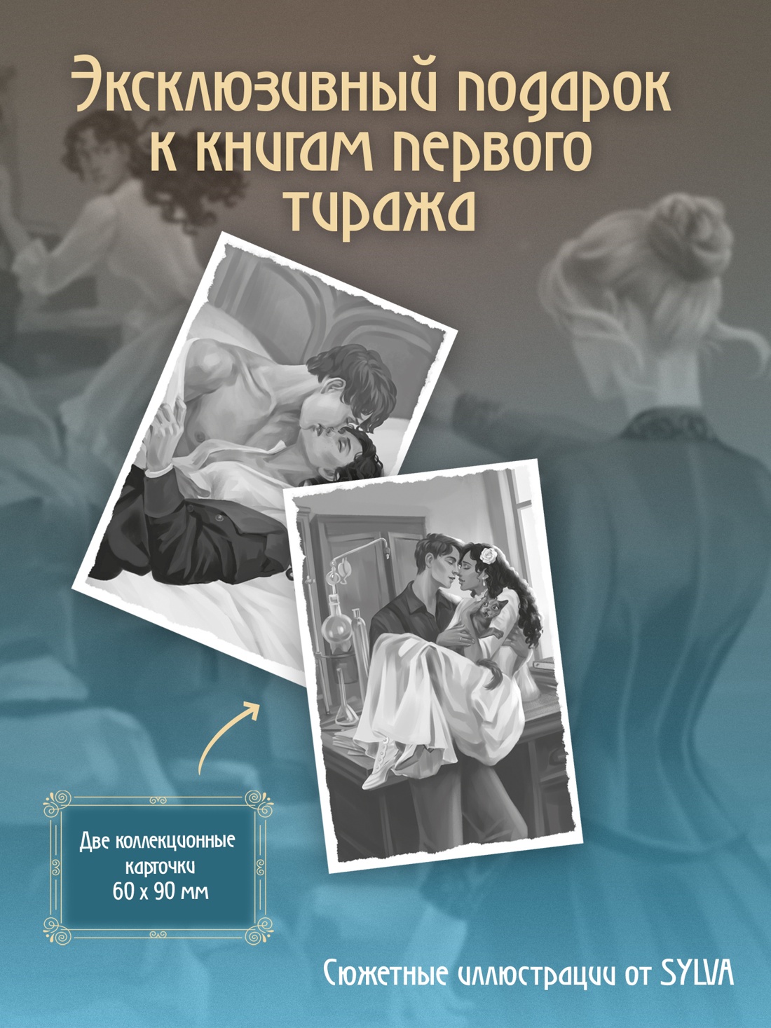 Промо материал к книге "О чем молчит река. Затерянная библиотека" №7