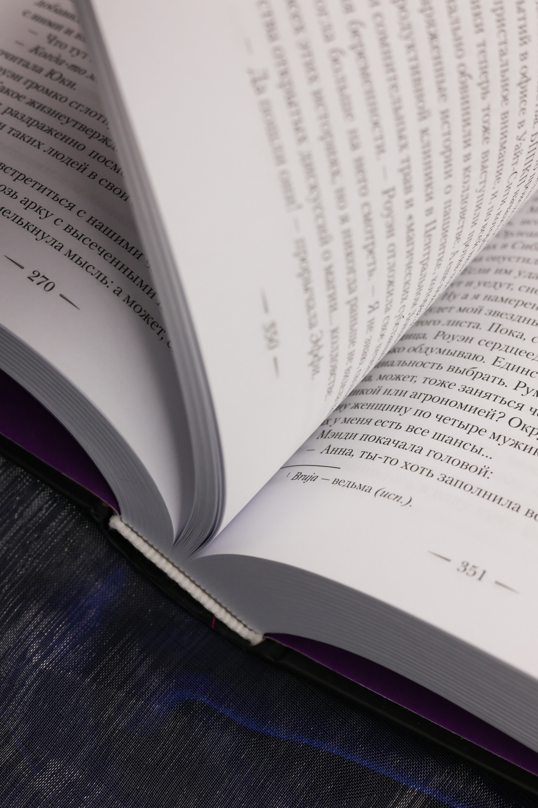 Промо материал к книге "Язык магии. Книга 2. Узоры тьмы" №9