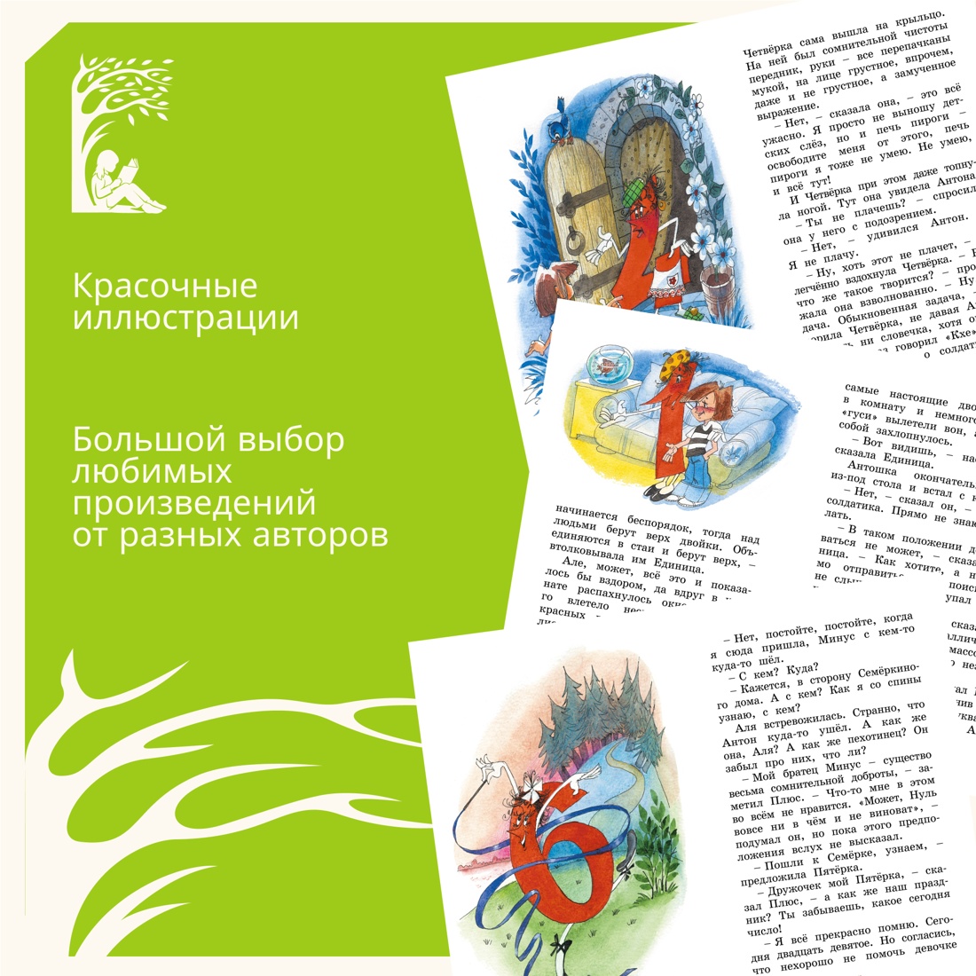 Промо материал к книге "Может, Нуль не виноват?" №1
