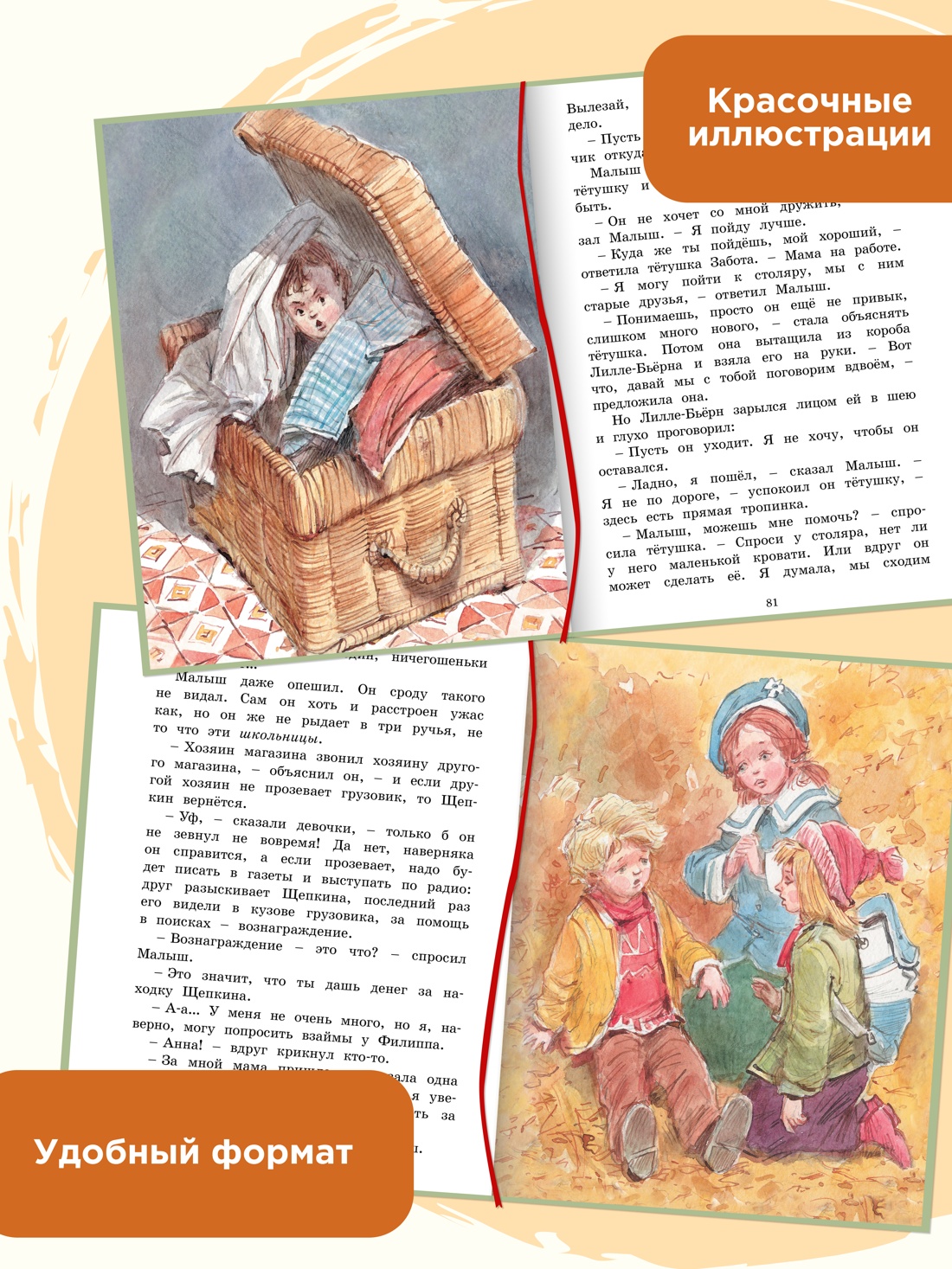 Промо материал к книге "Опасное путешествие Щепкина" №0